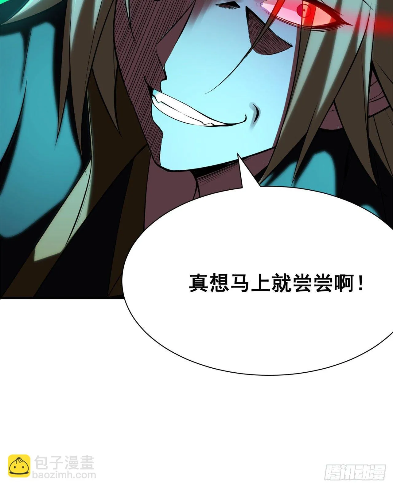 18回-赵雪璃之死 第46页