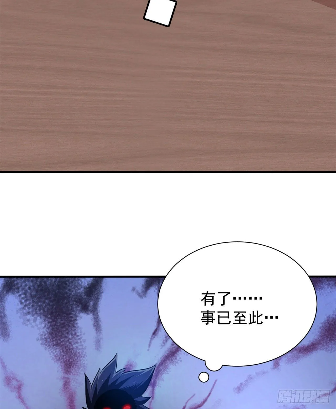 18回-赵雪璃之死 第60页