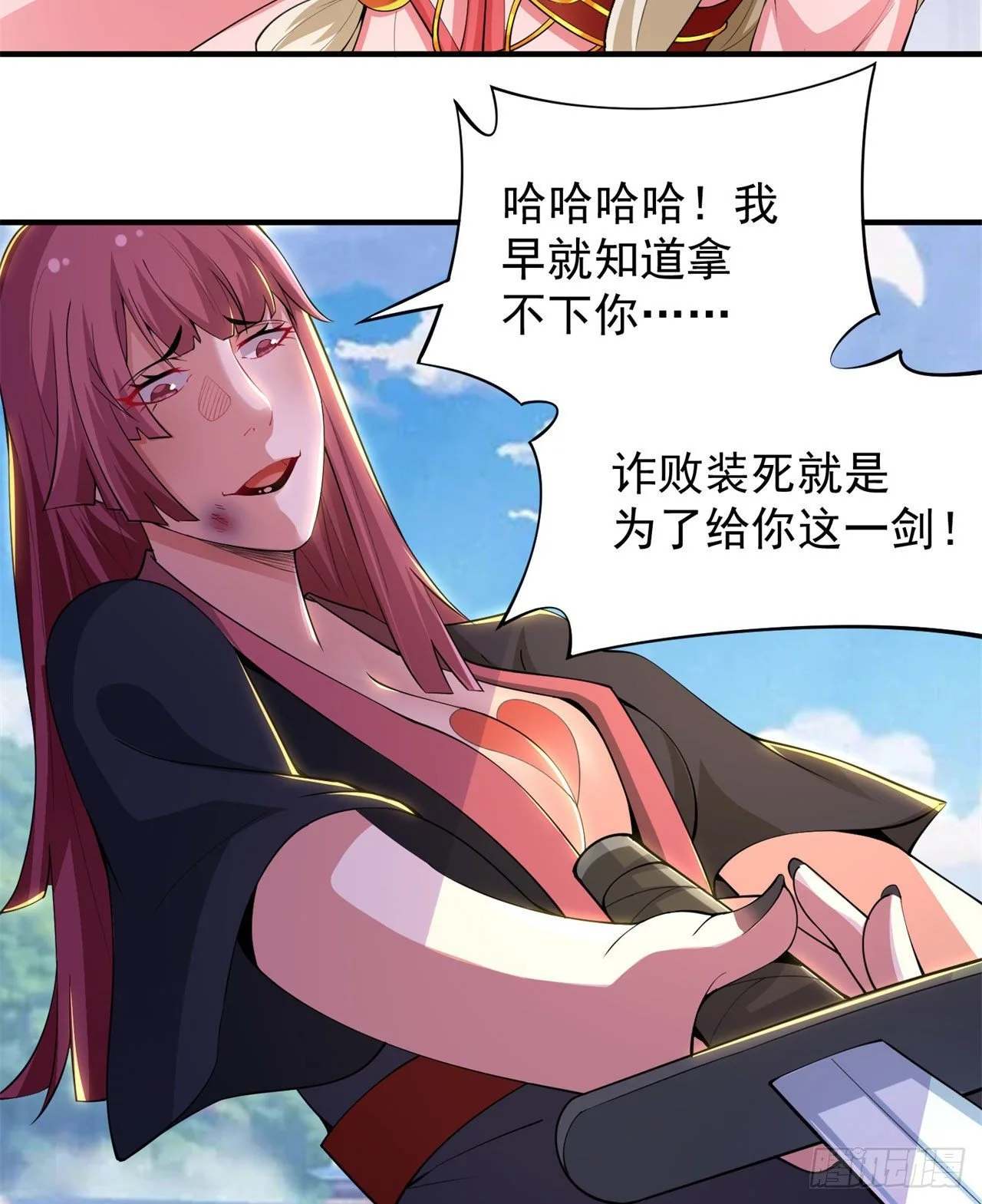 17回-“命给你” 第39页