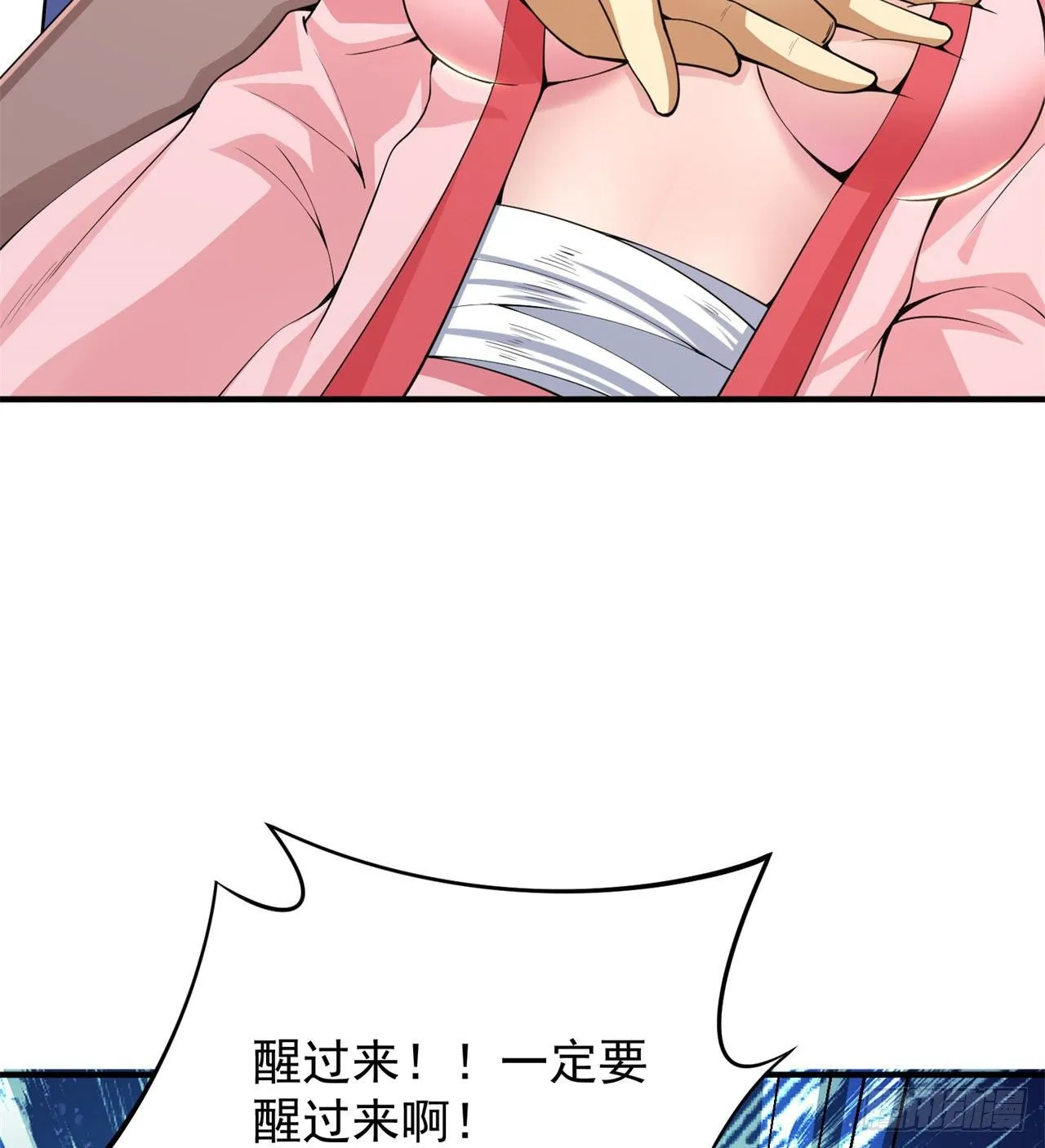 19回-人工呼吸 第8页