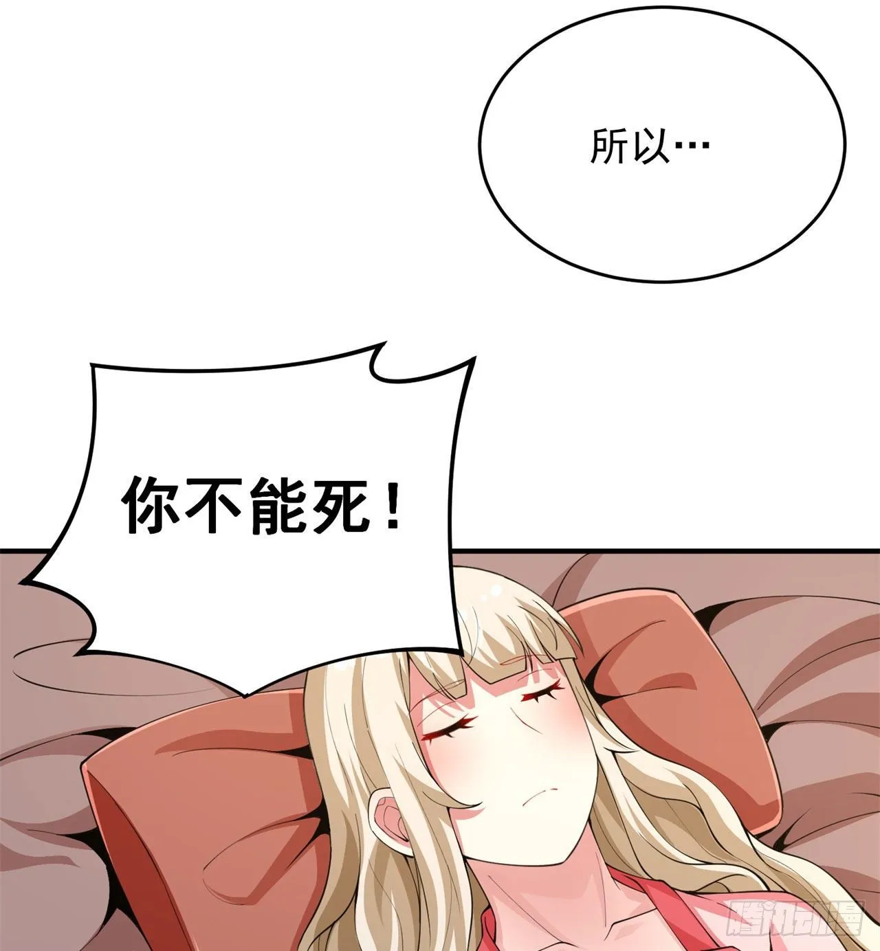 19回-人工呼吸 第37页