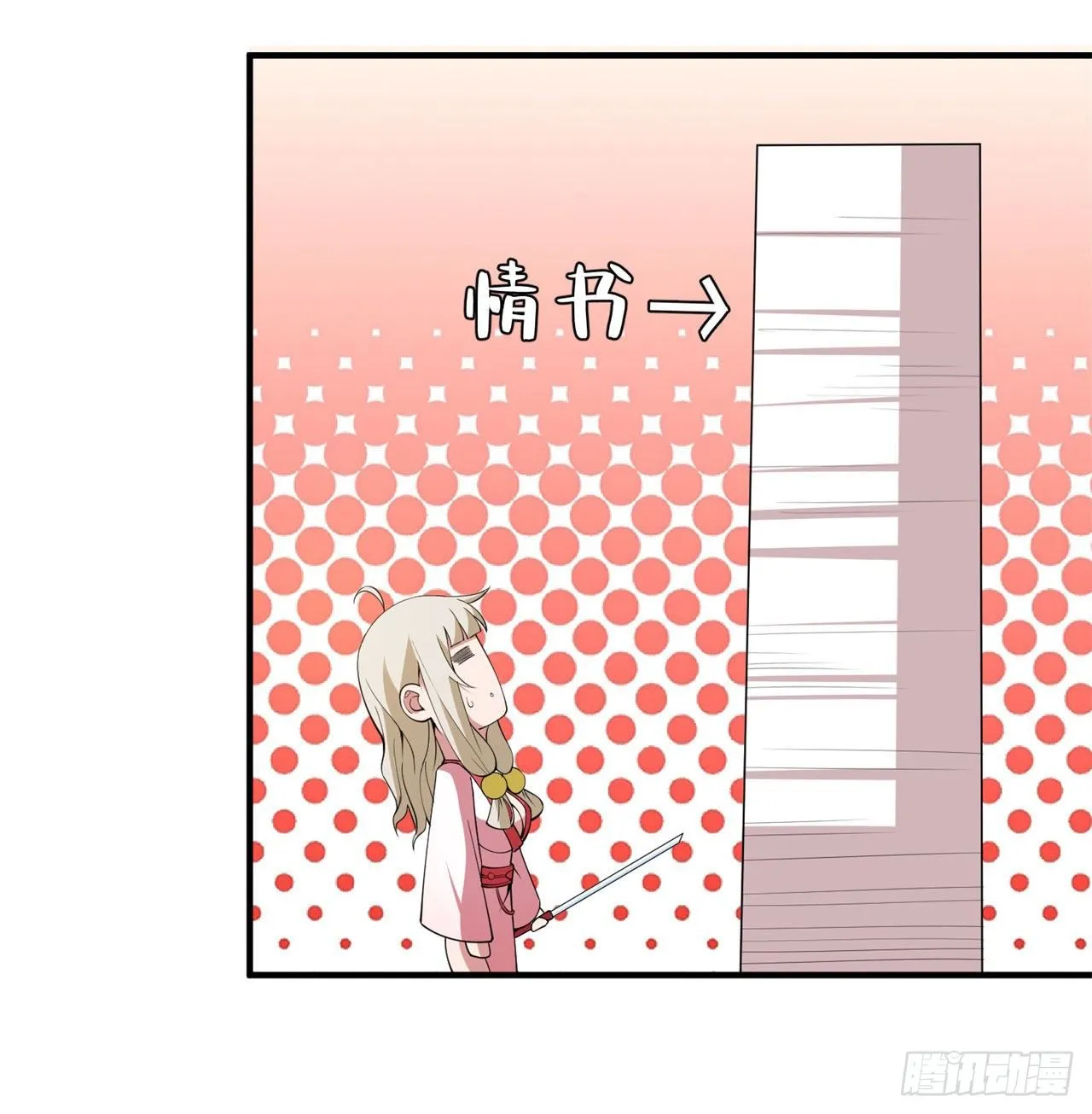 20回-萝莉赵雪璃 第12页