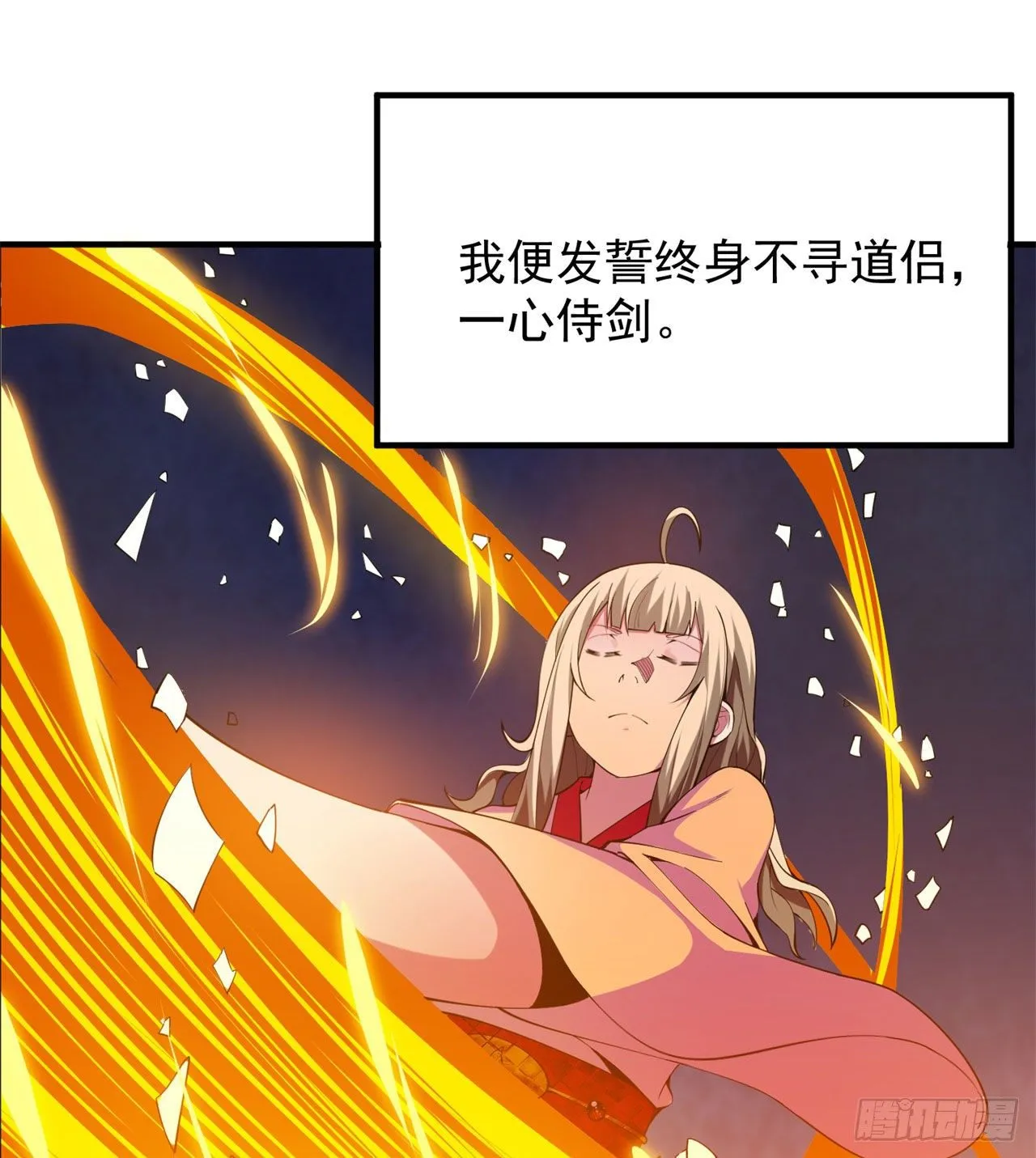 20回-萝莉赵雪璃 第13页