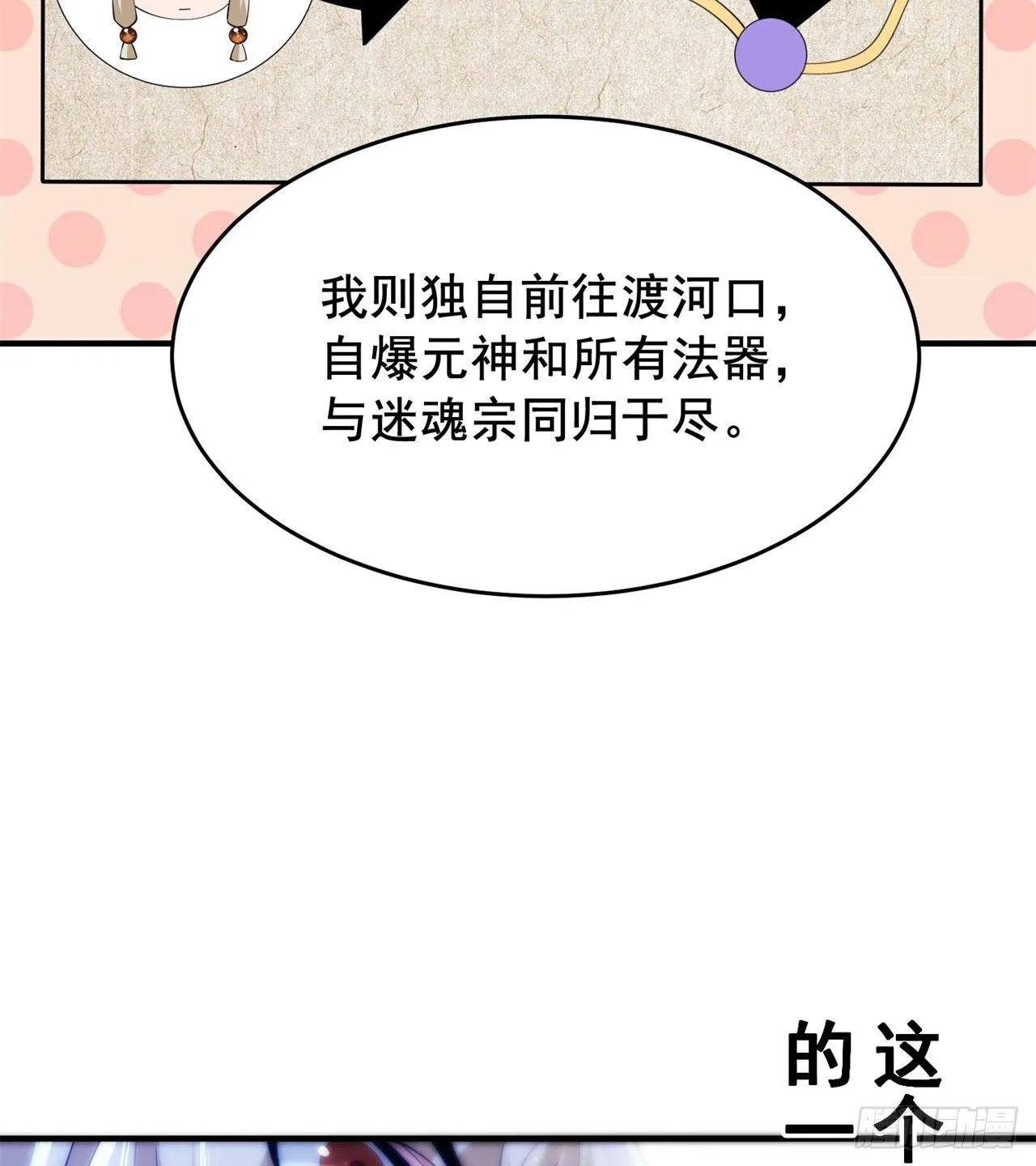 20回-萝莉赵雪璃 第26页
