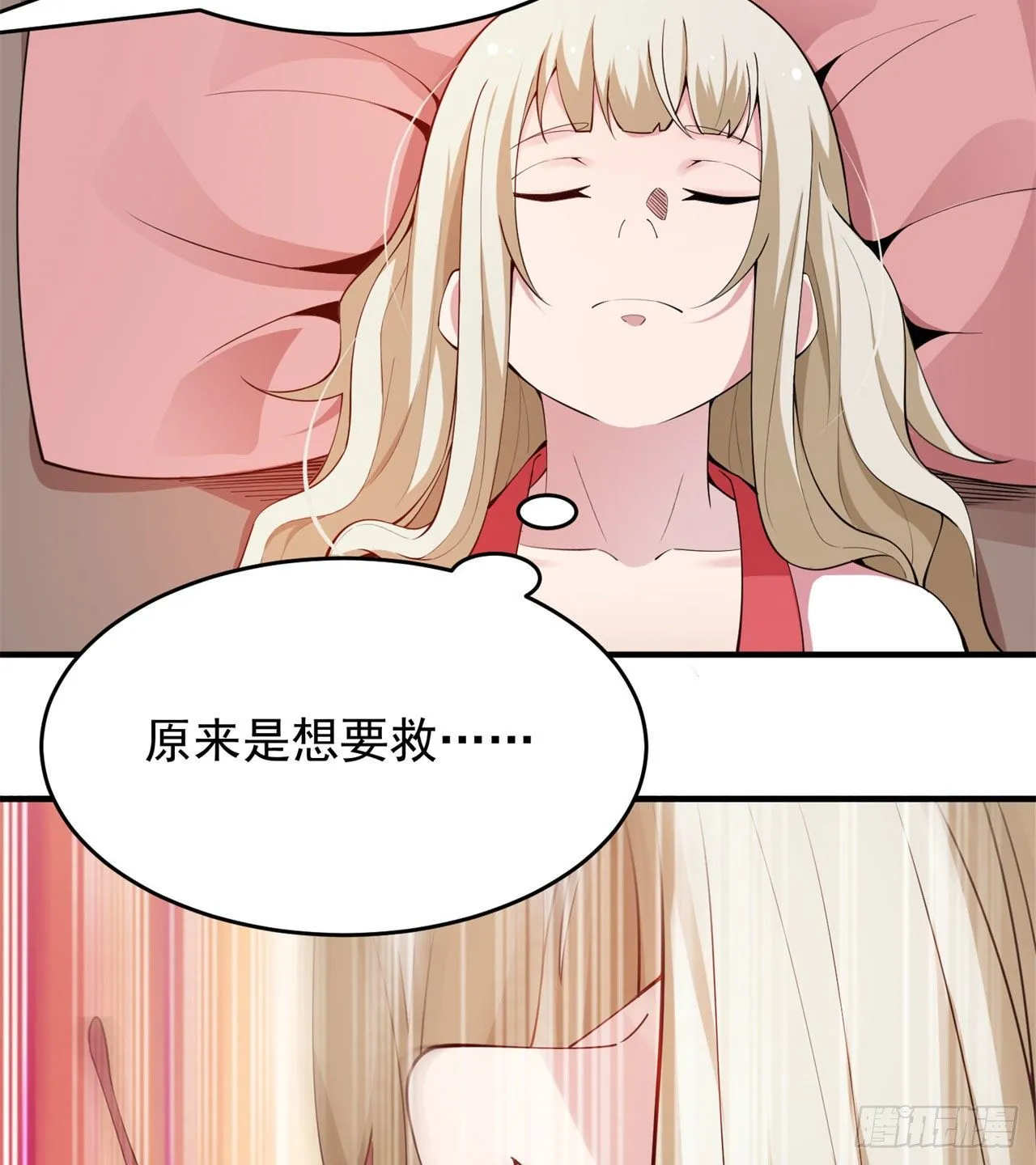 20回-萝莉赵雪璃 第35页