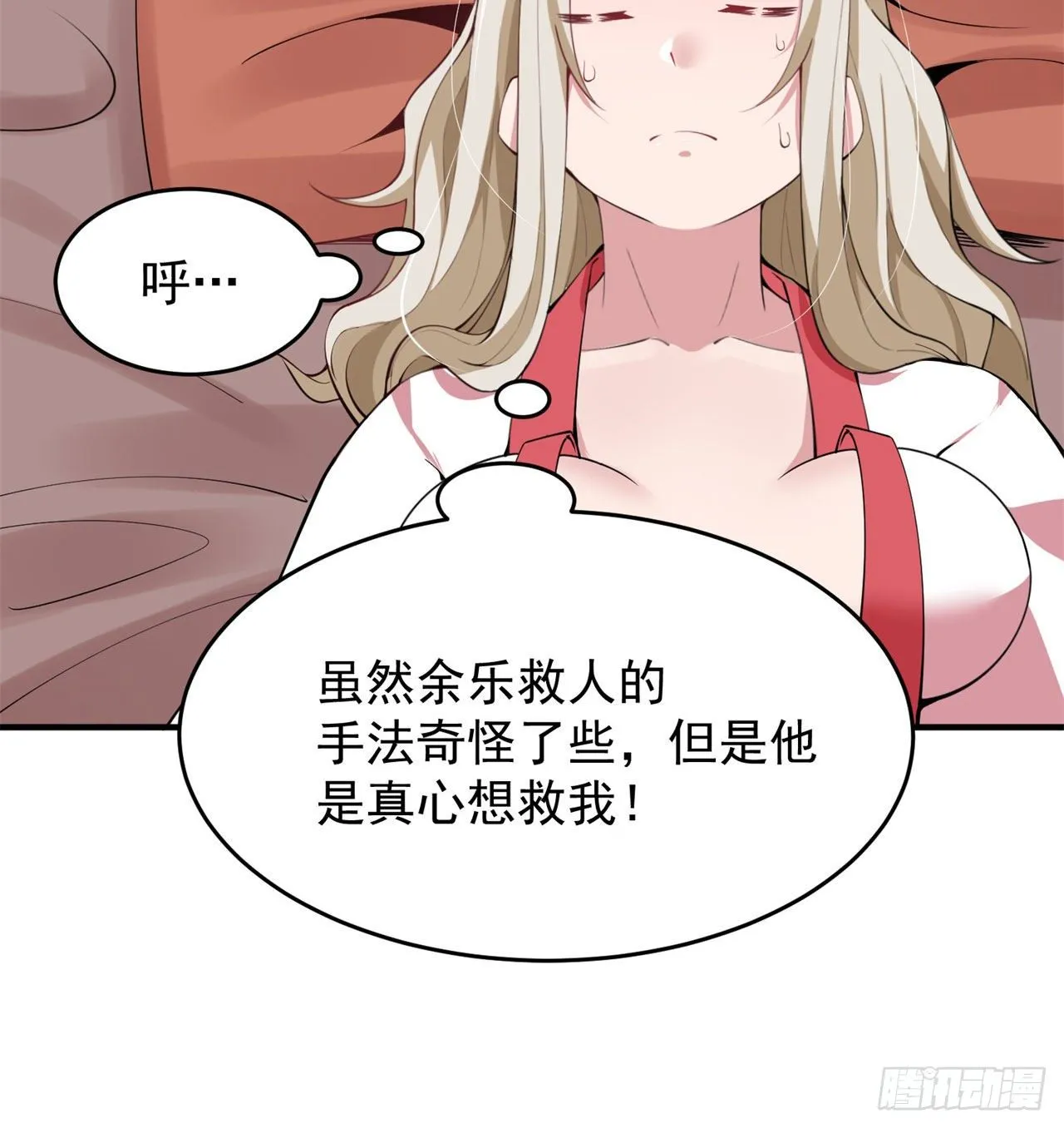 20回-萝莉赵雪璃 第48页