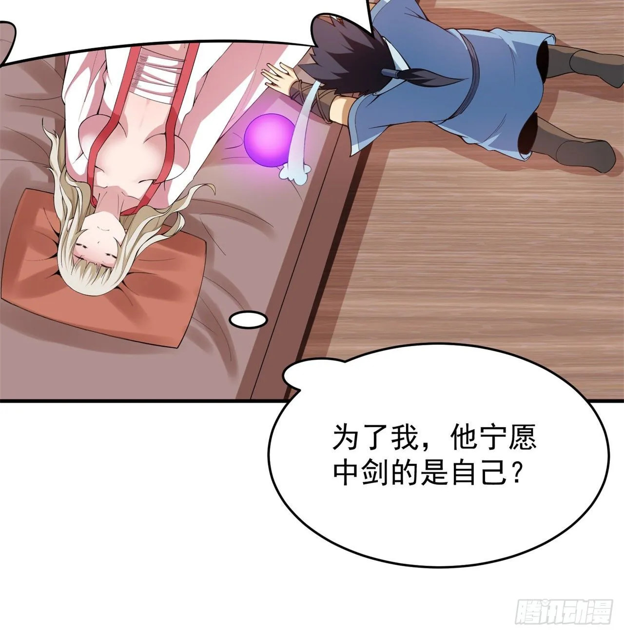 20回-萝莉赵雪璃 第51页