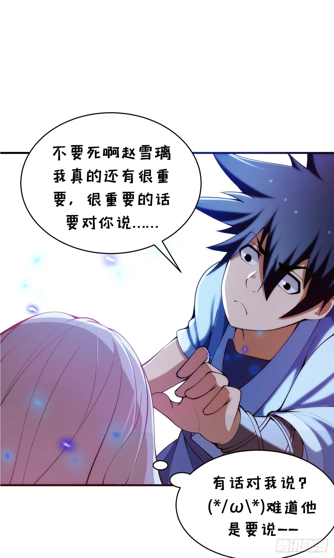 20回-萝莉赵雪璃 第67页