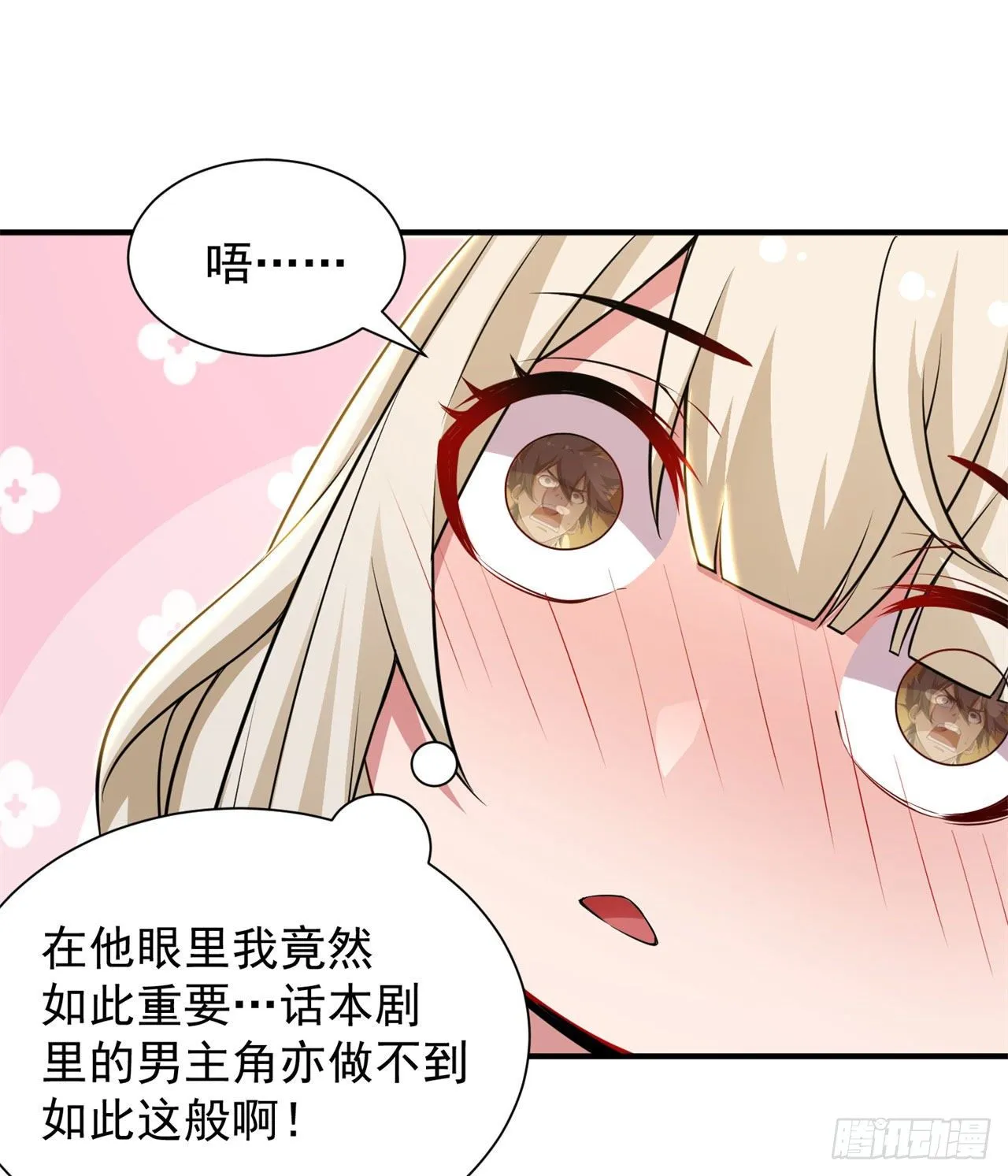 21回-自我攻略 第32页