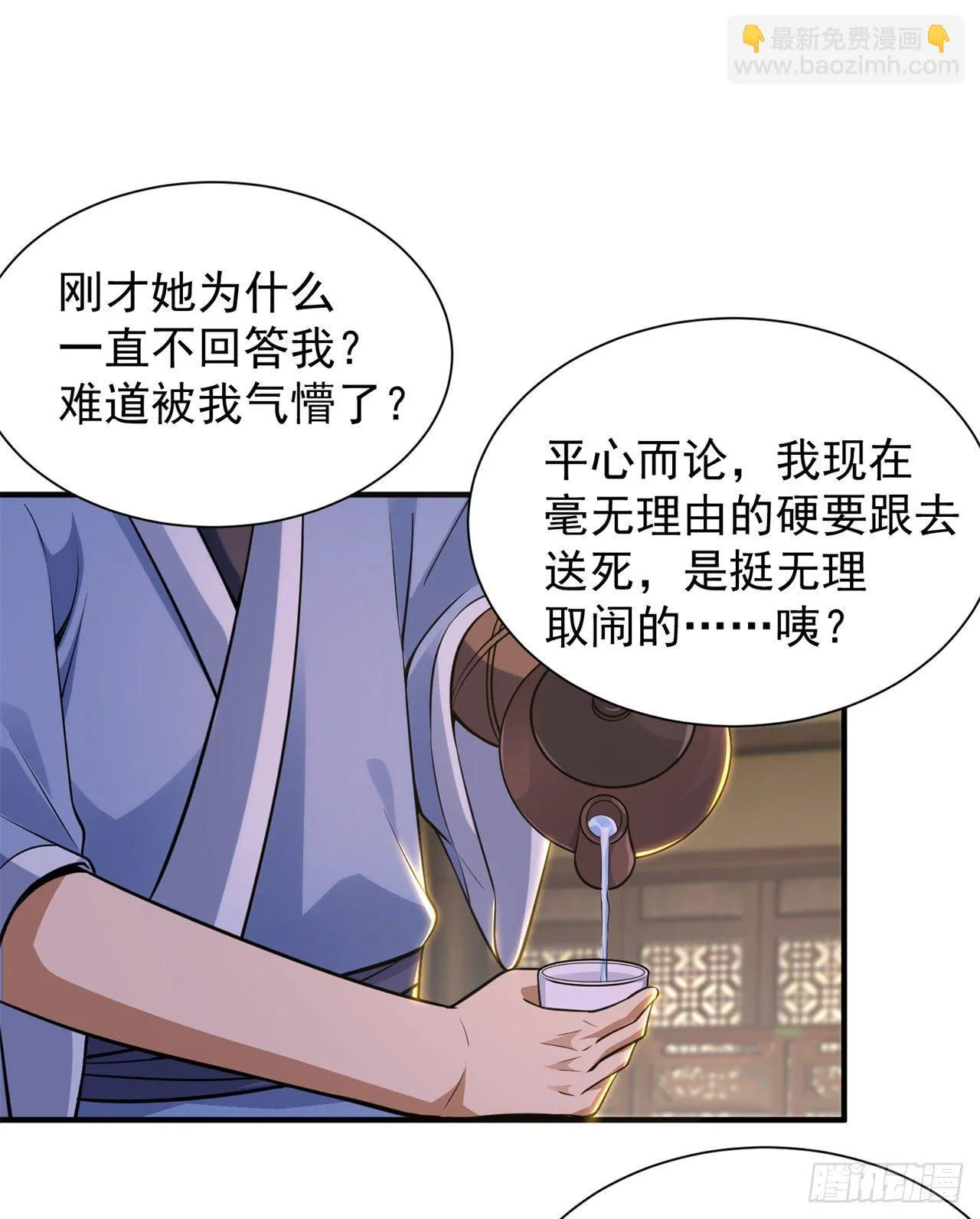 21回-自我攻略 第40页