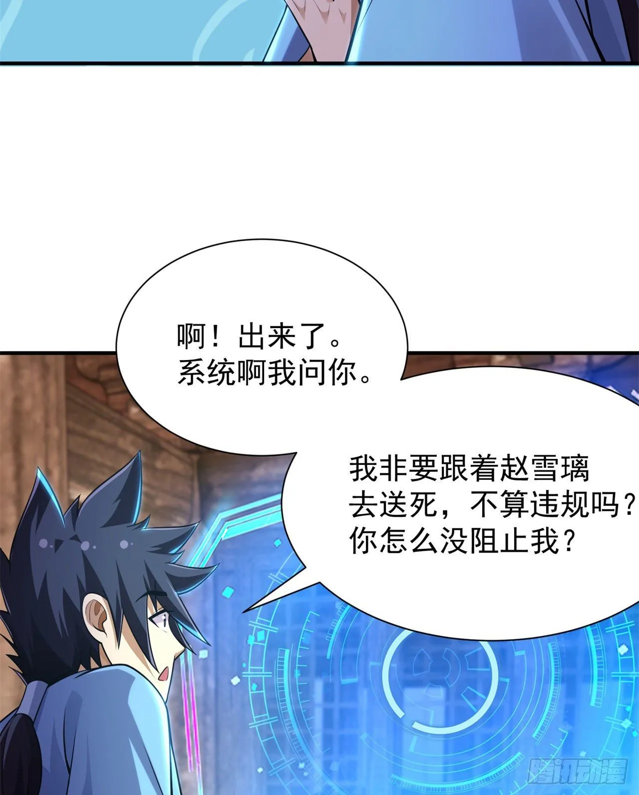 21回-自我攻略 第43页