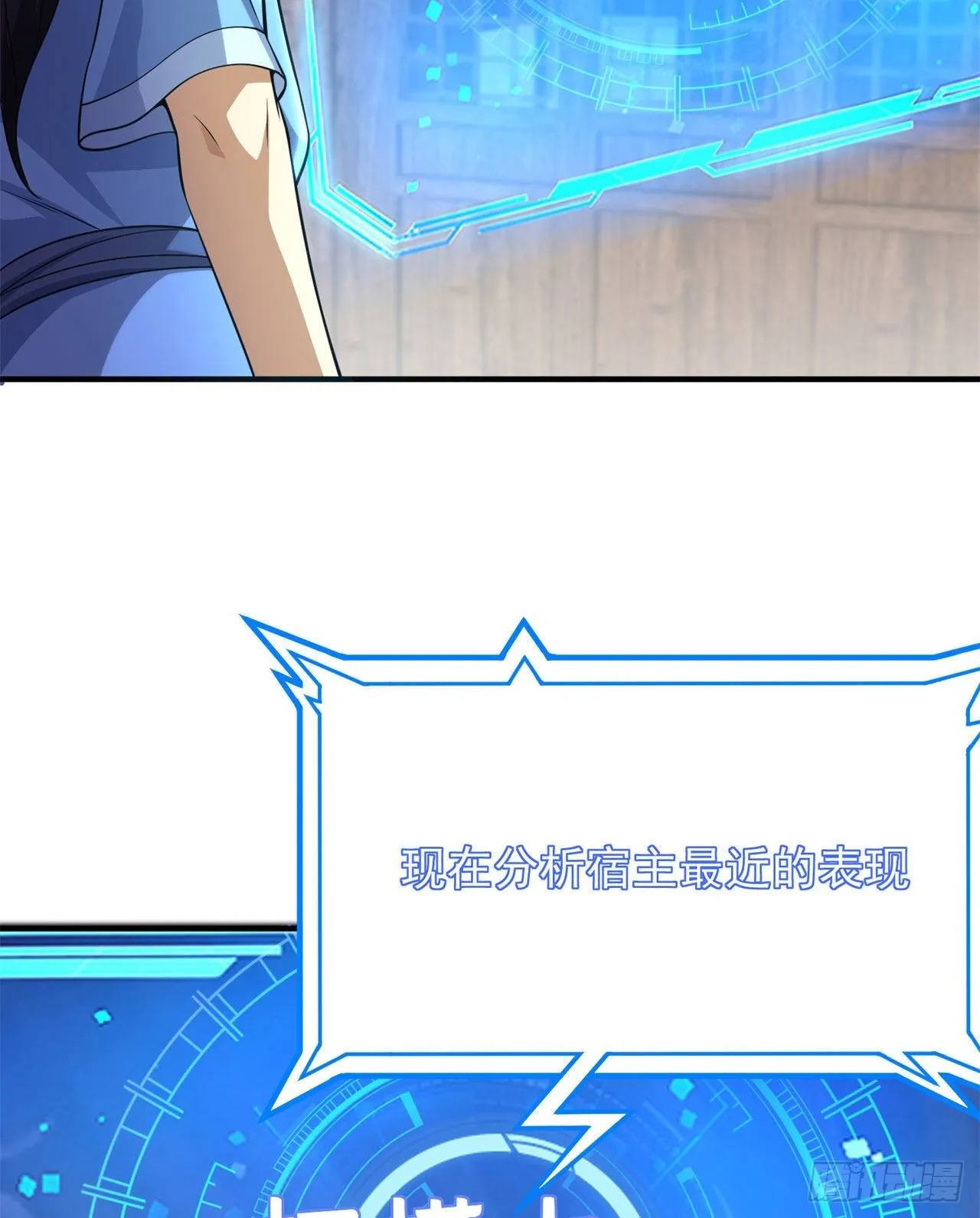 21回-自我攻略 第44页