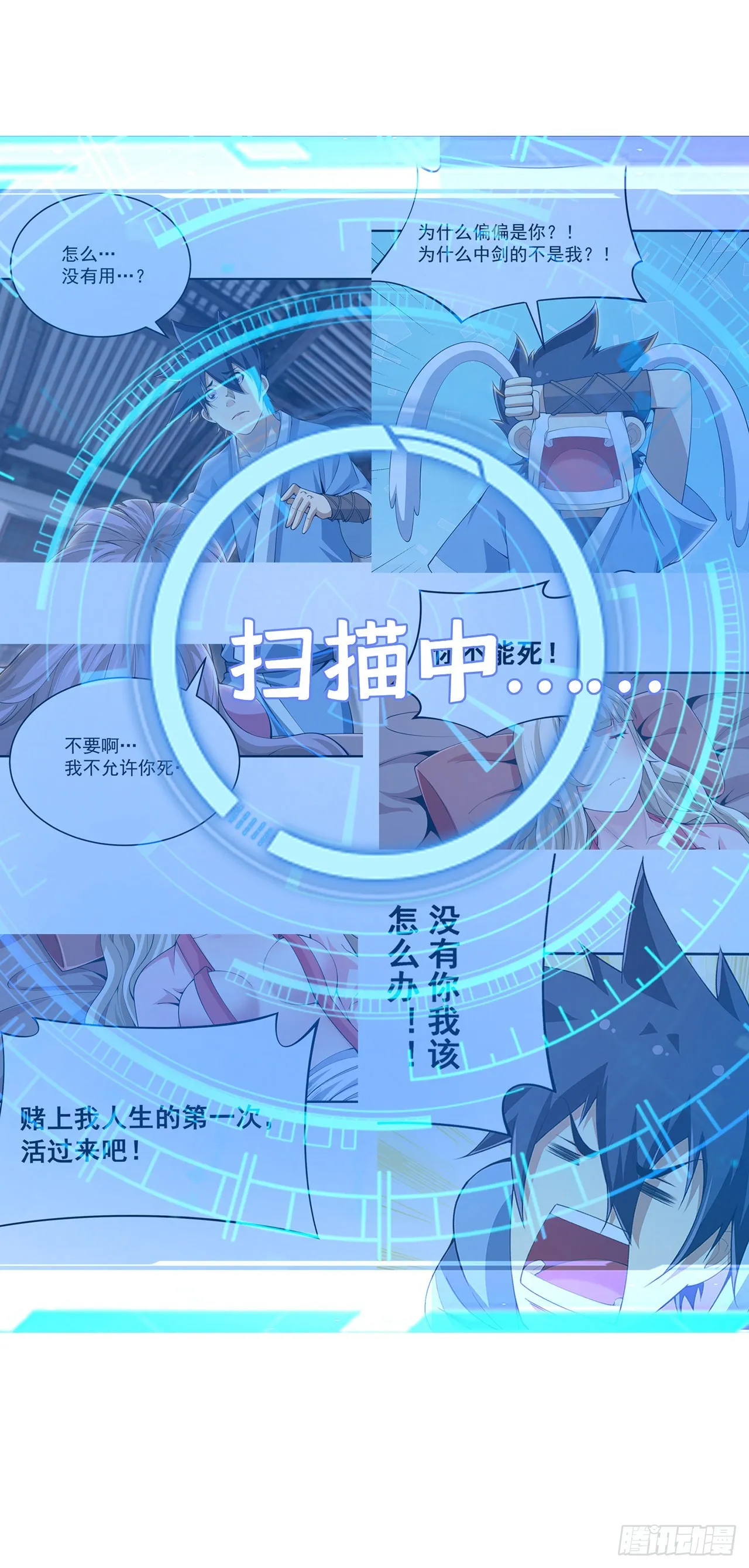 21回-自我攻略 第46页