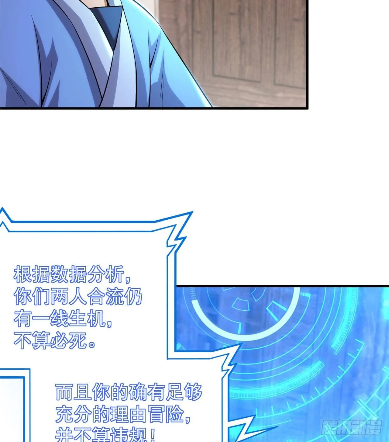 21回-自我攻略 第49页