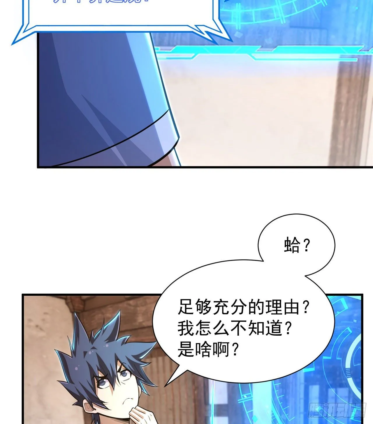 21回-自我攻略 第50页