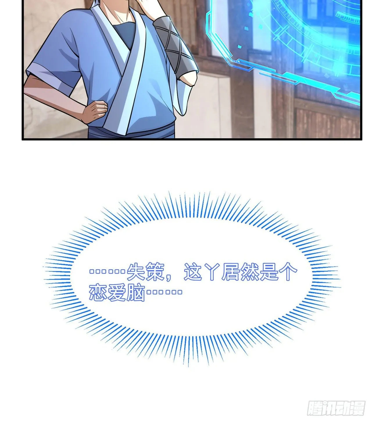 21回-自我攻略 第51页