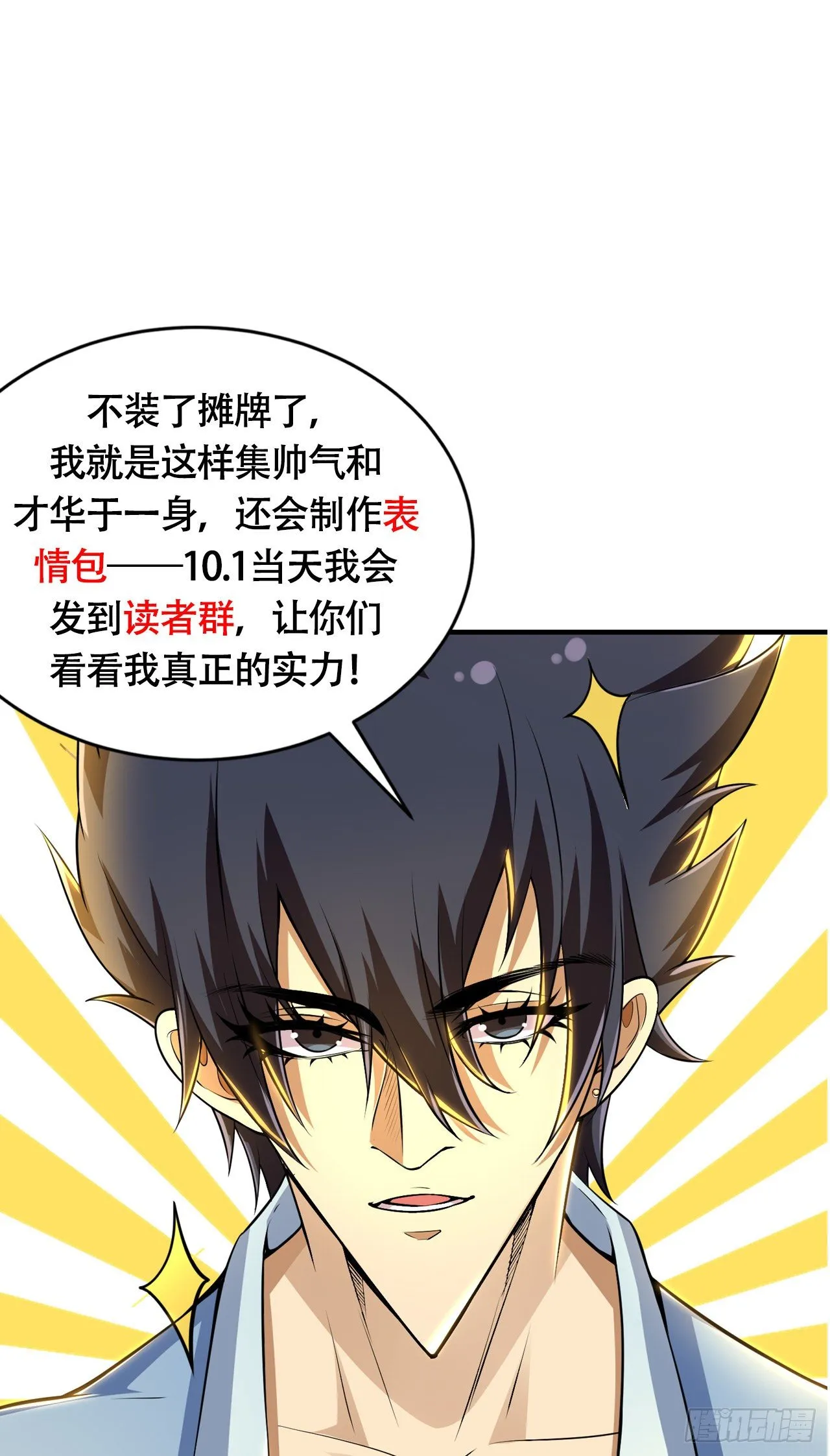 21回-自我攻略 第54页