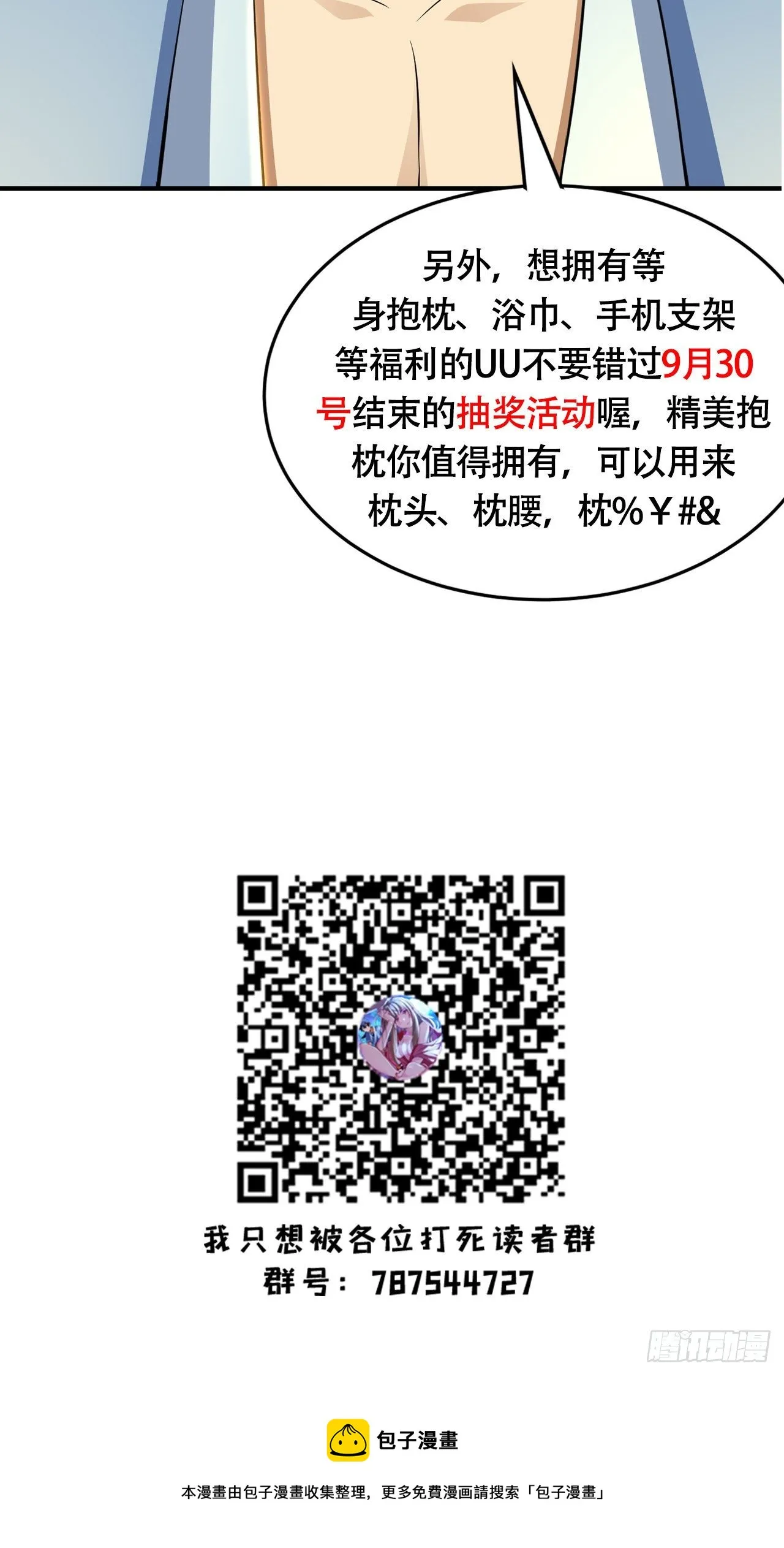 21回-自我攻略 第55页
