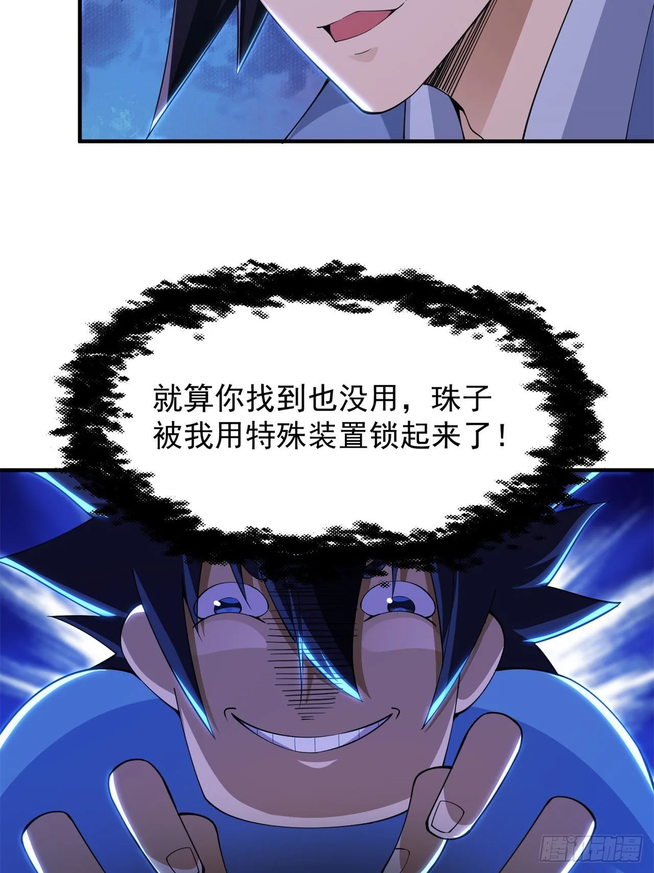 24回-小蠢蛋VS大忽悠 第37页