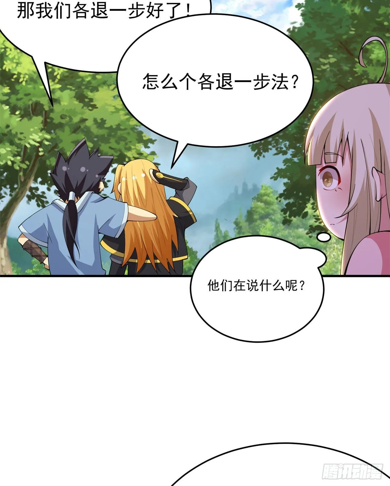 24回-小蠢蛋VS大忽悠 第45页