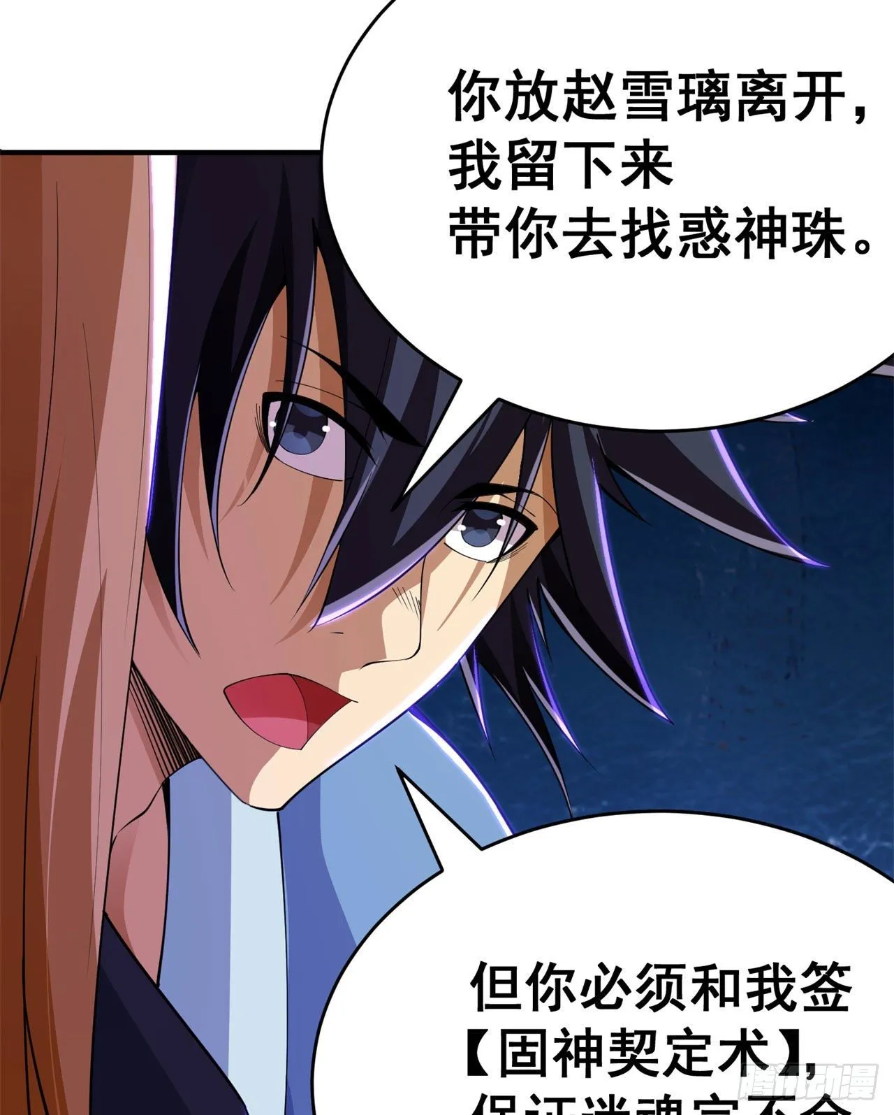 24回-小蠢蛋VS大忽悠 第46页