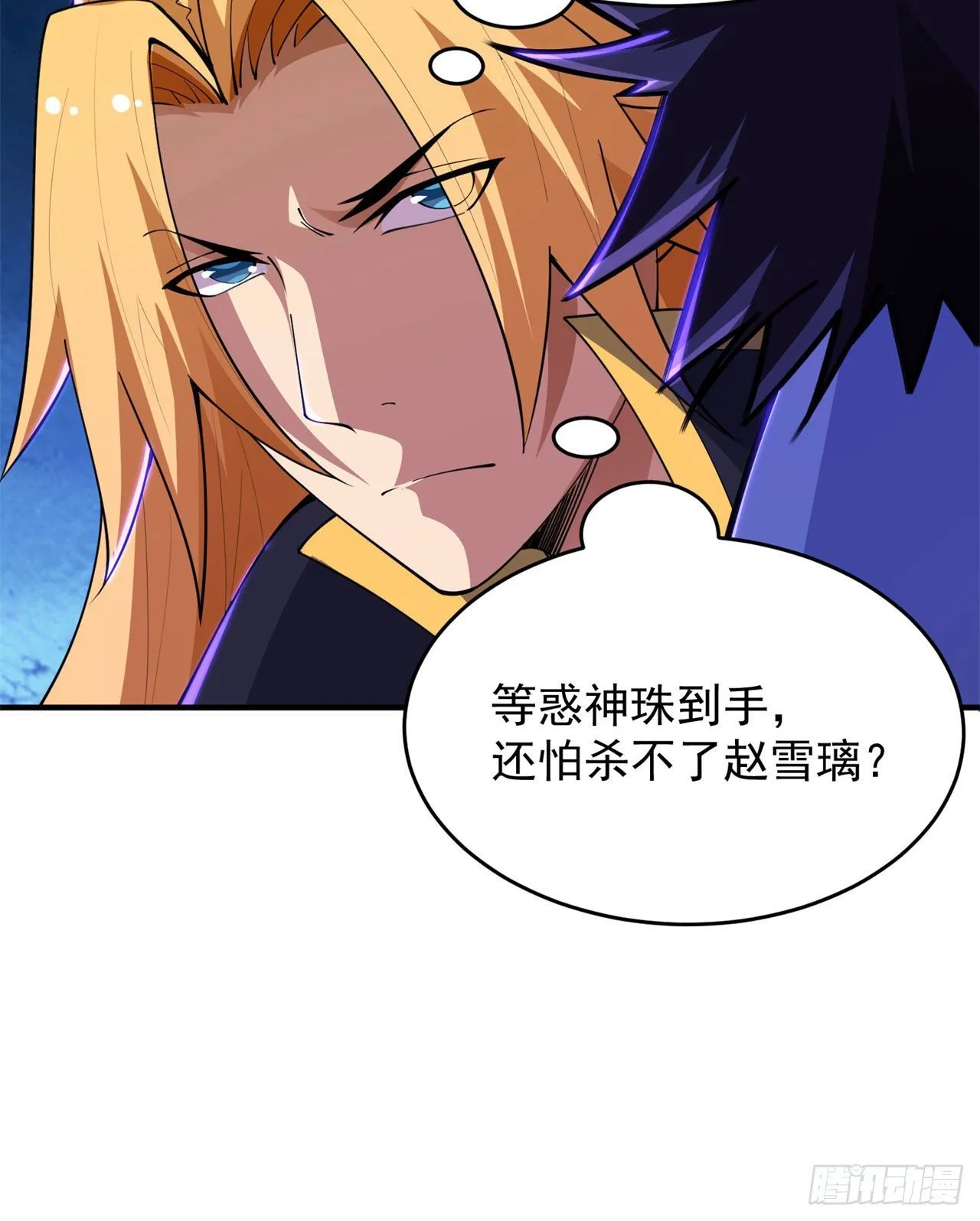 24回-小蠢蛋VS大忽悠 第48页