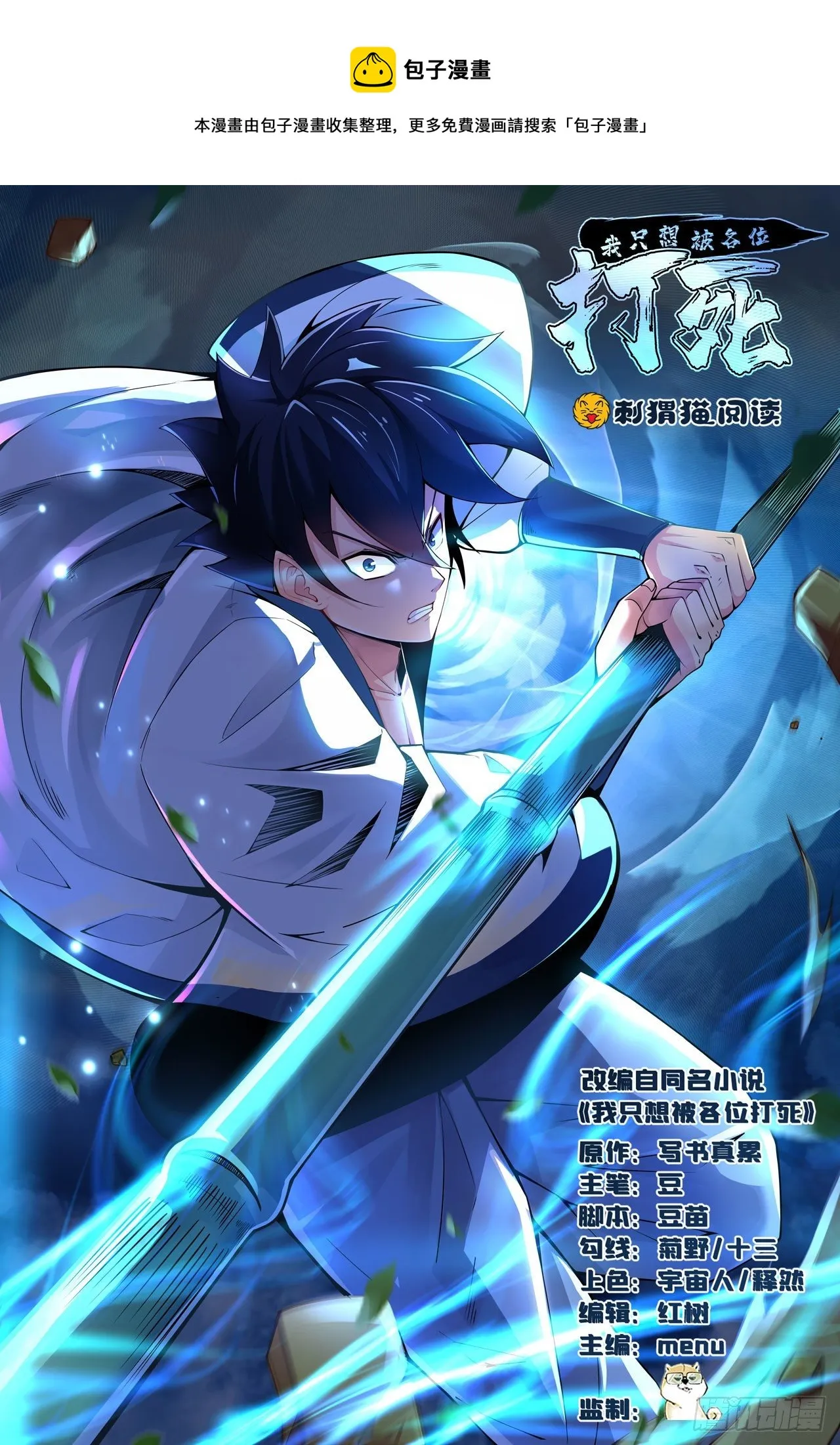 25回-完美结局达成 第1页