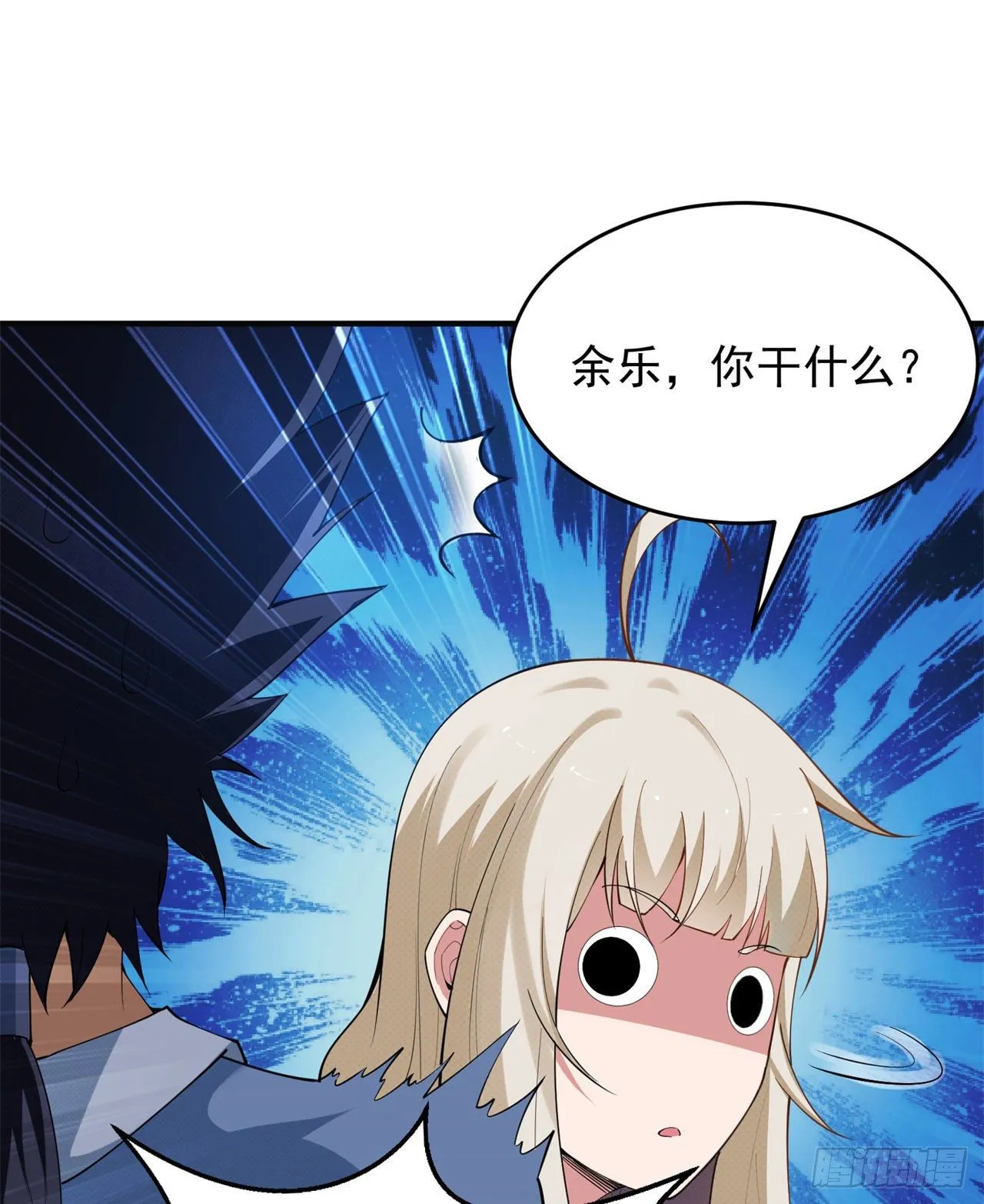 25回-完美结局达成 第3页
