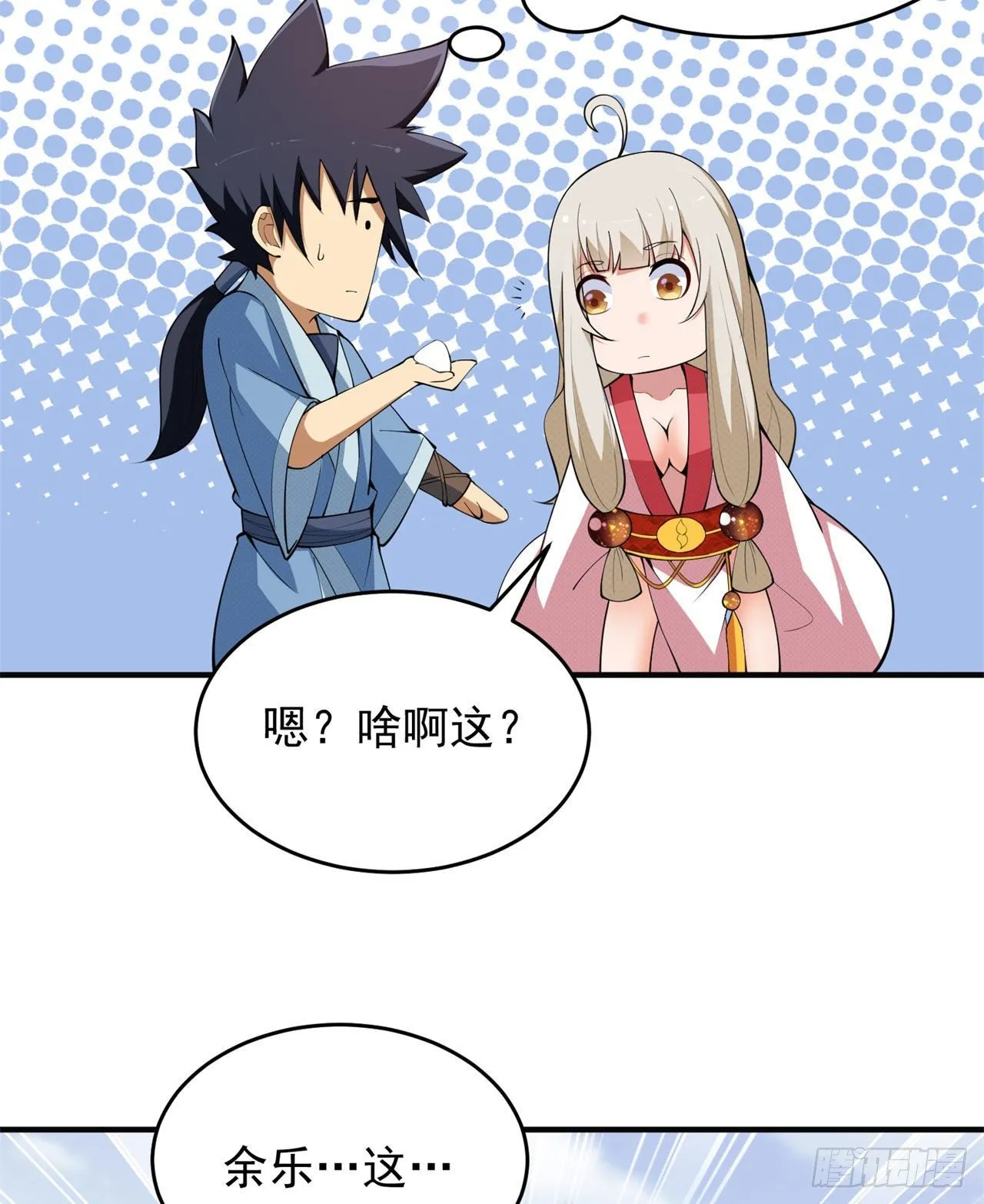 25回-完美结局达成 第5页