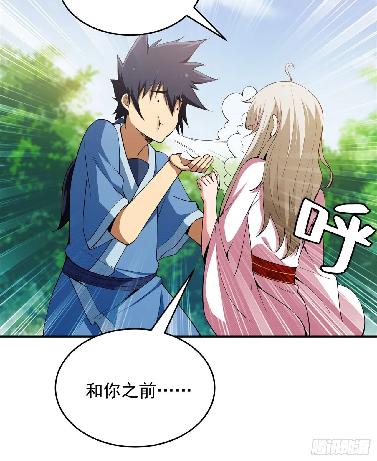 25回-完美结局达成 第6页