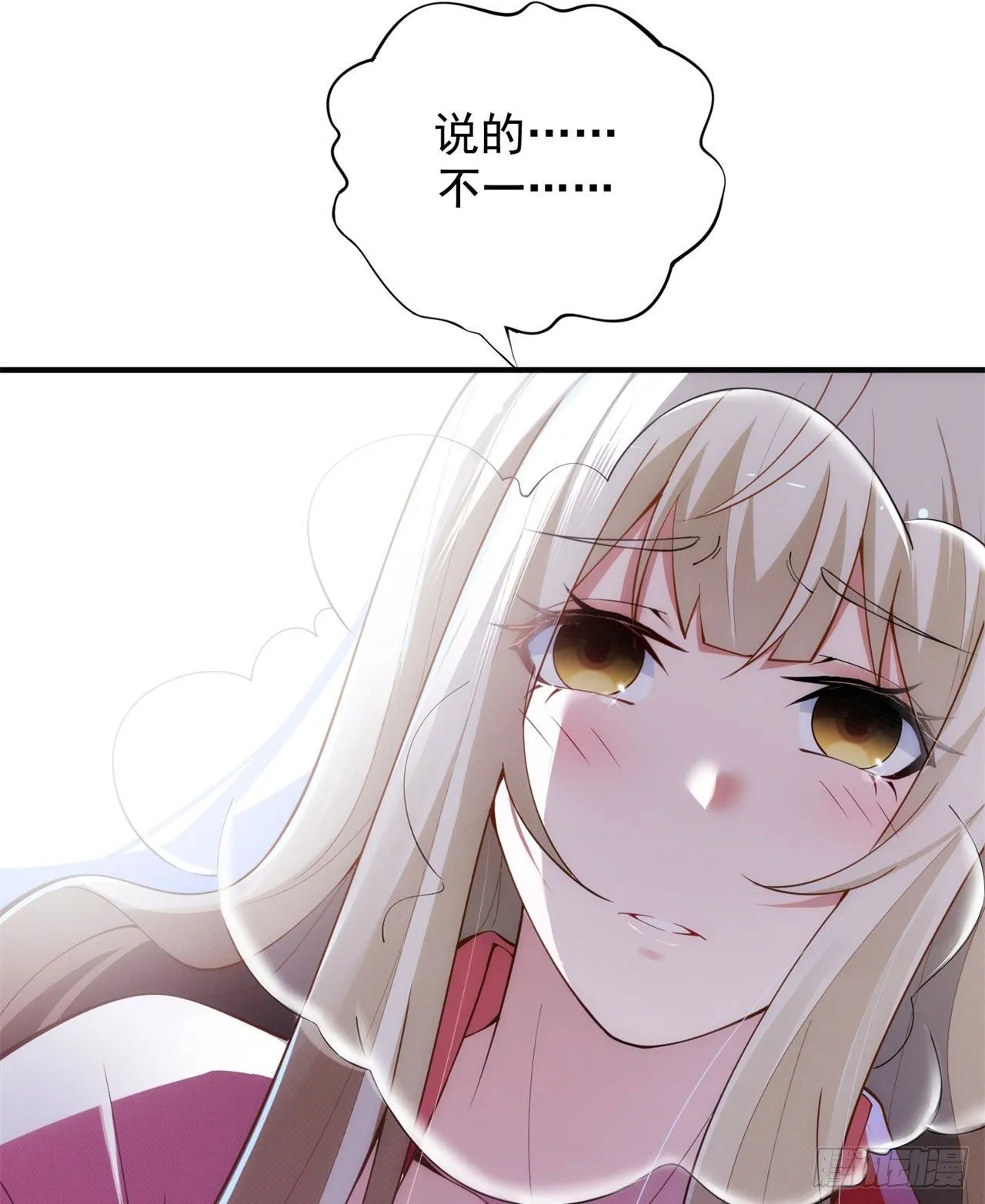 25回-完美结局达成 第7页