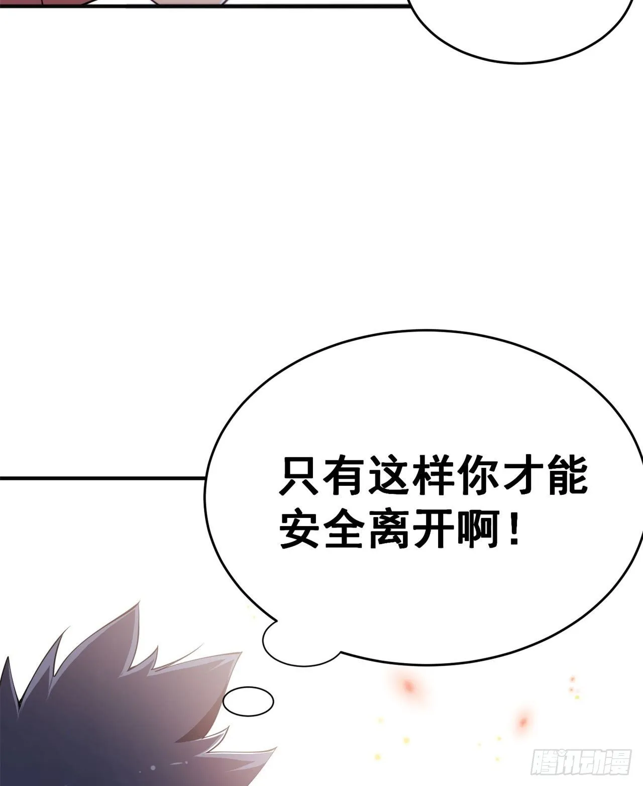 25回-完美结局达成 第11页