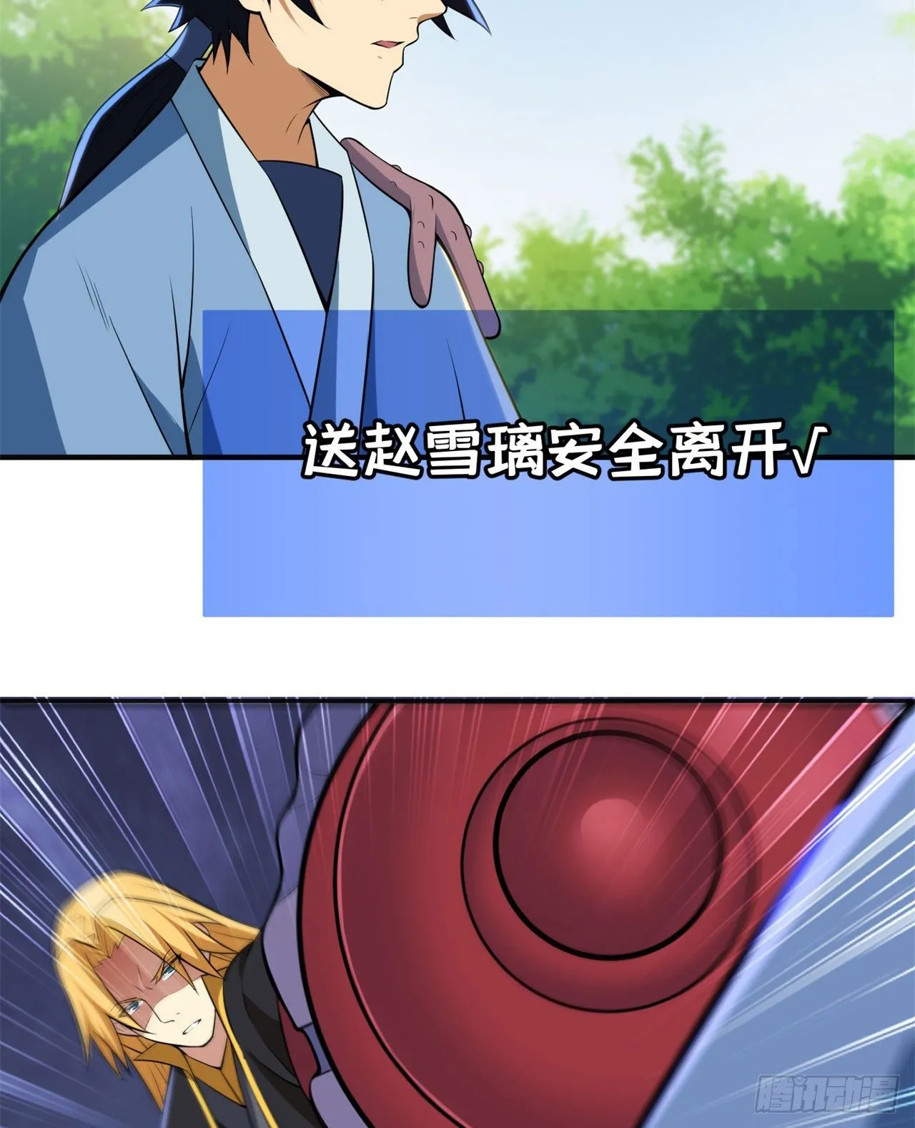 25回-完美结局达成 第24页