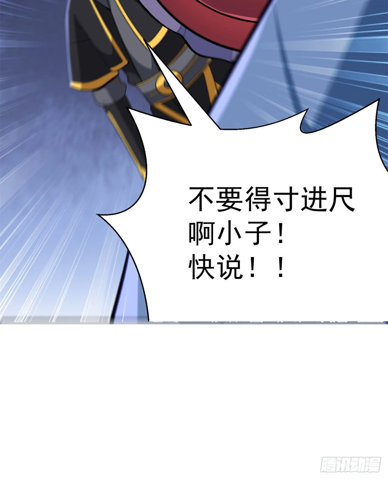 25回-完美结局达成 第25页