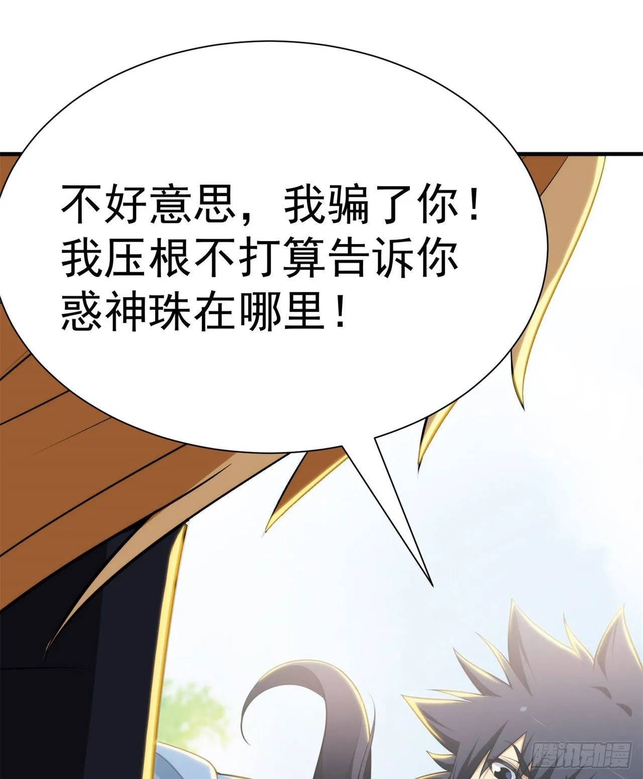25回-完美结局达成 第28页