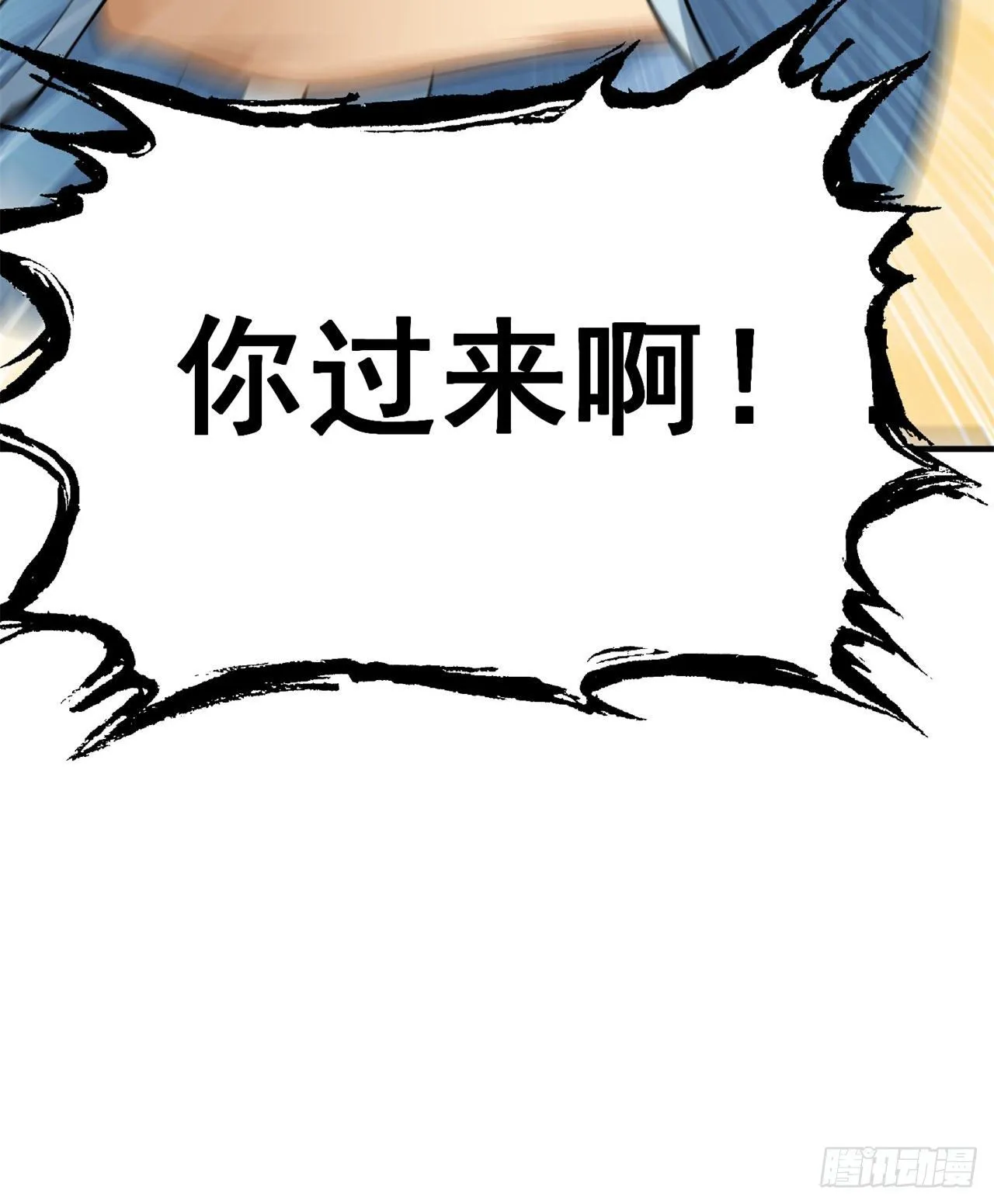 25回-完美结局达成 第36页