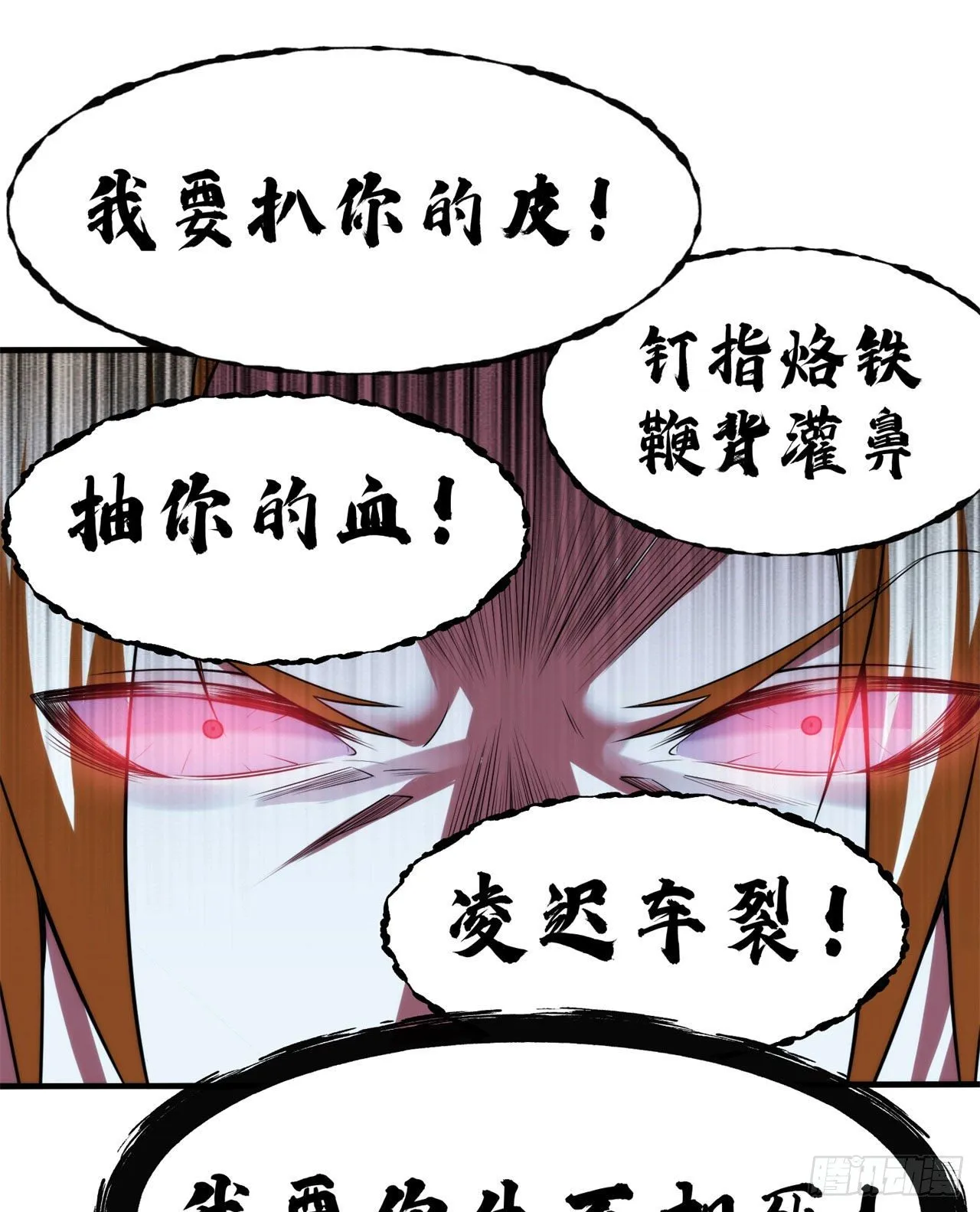 25回-完美结局达成 第37页