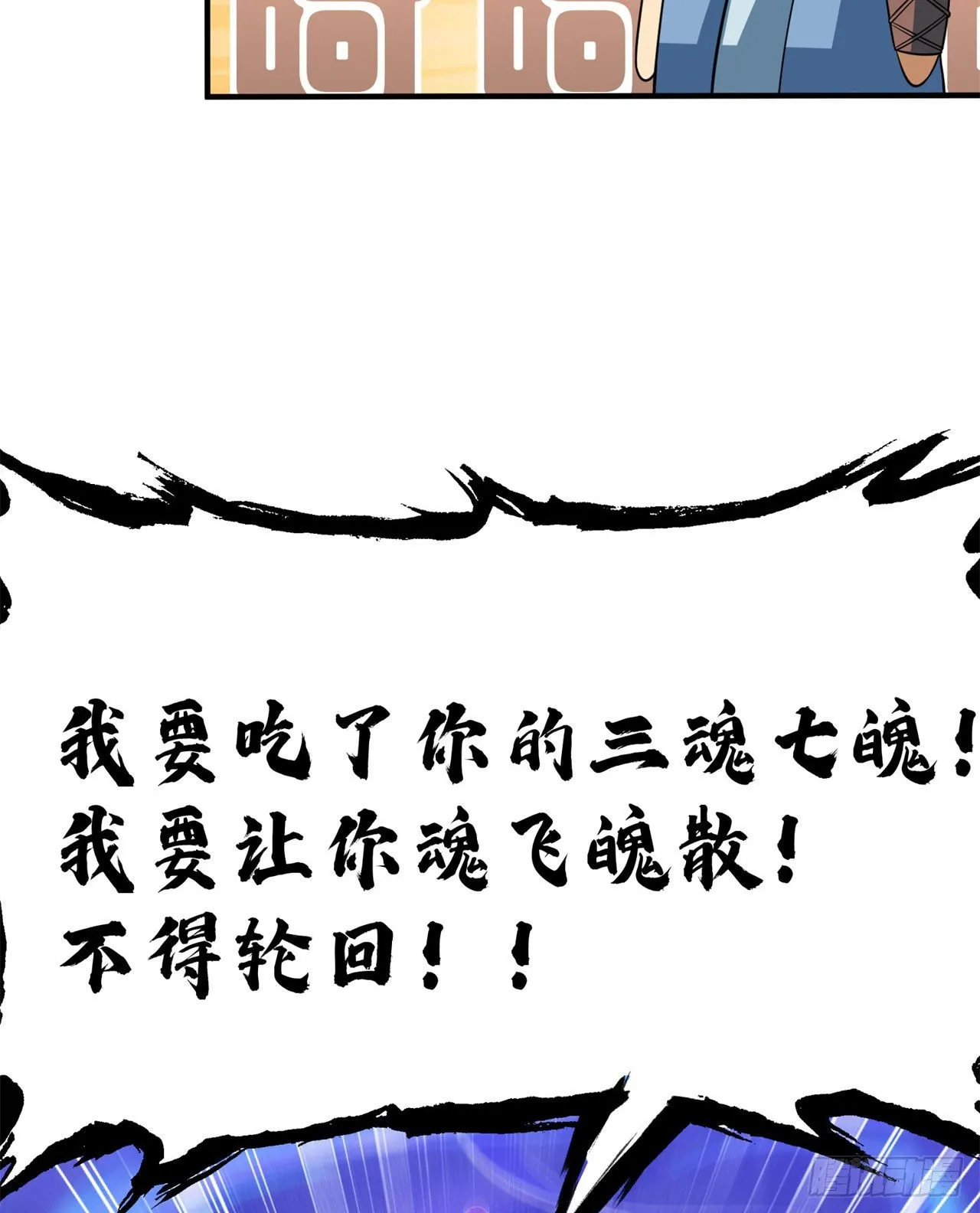 25回-完美结局达成 第39页
