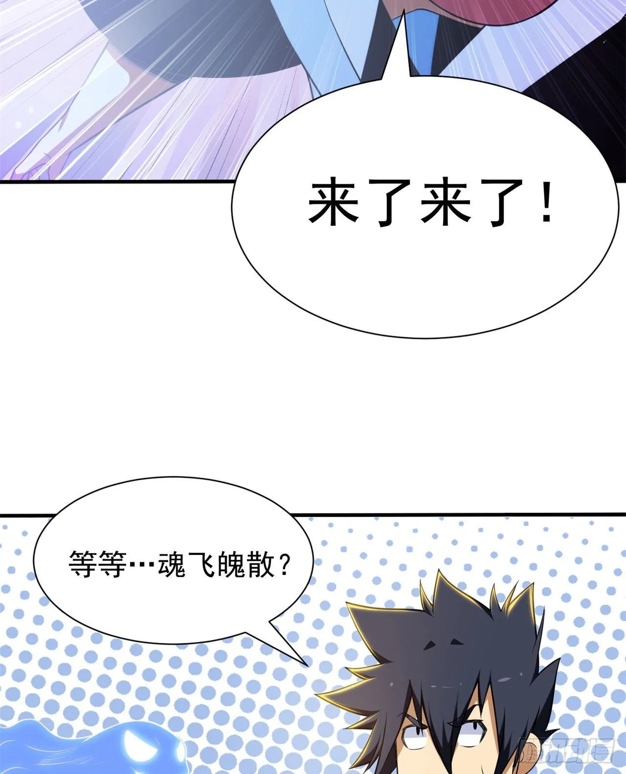 25回-完美结局达成 第42页