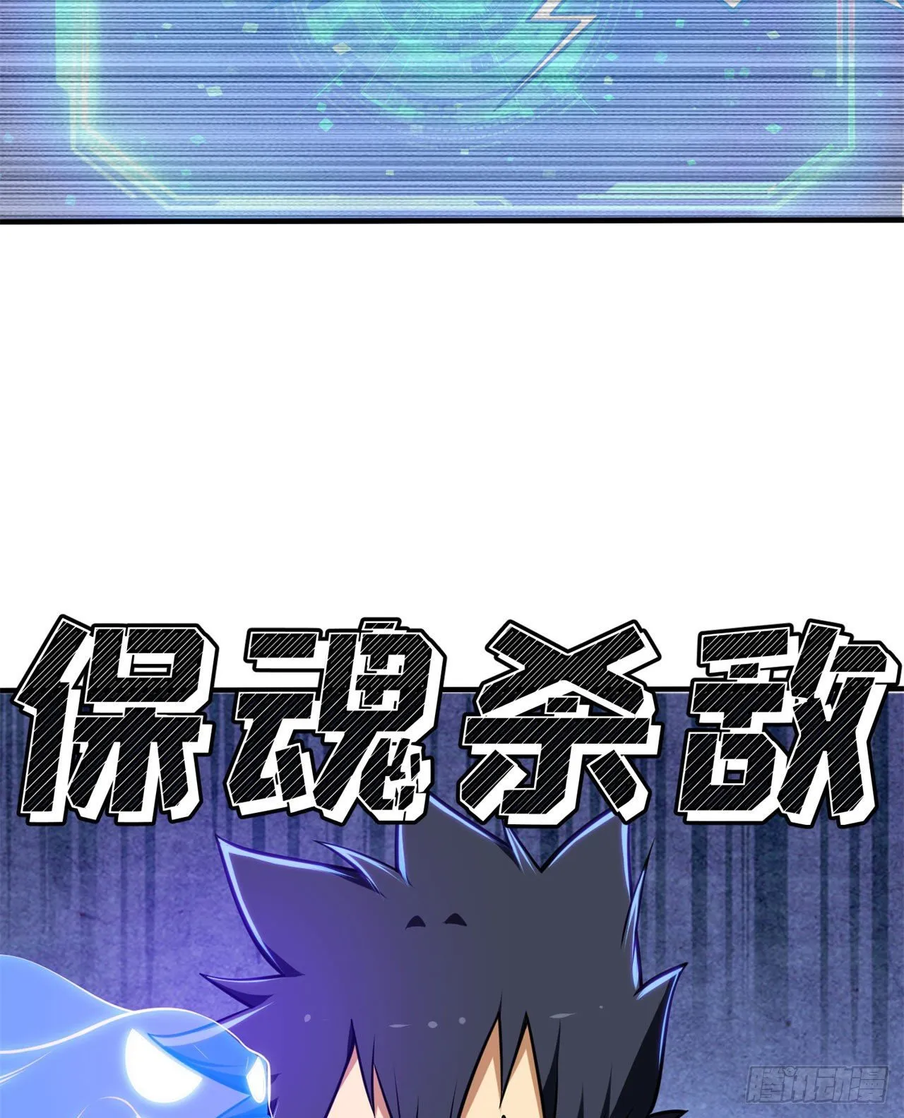 25回-完美结局达成 第44页