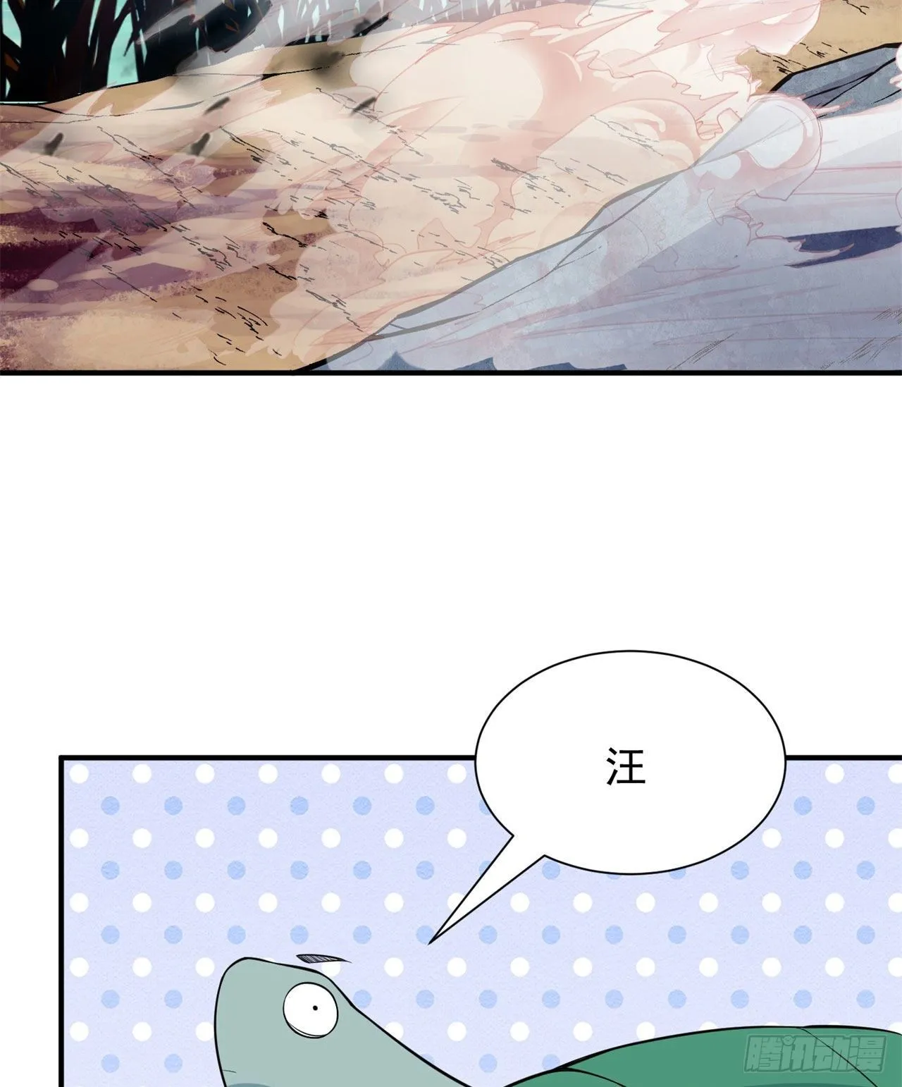 25回-完美结局达成 第69页