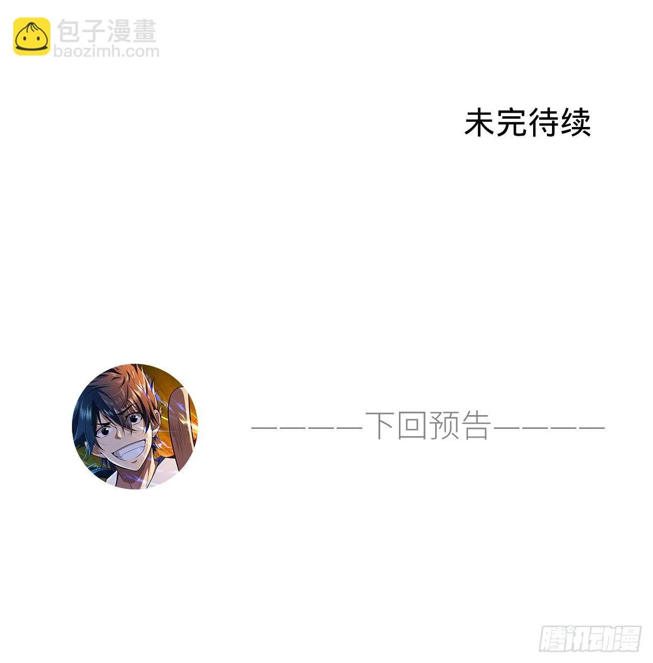 25回-完美结局达成 第73页