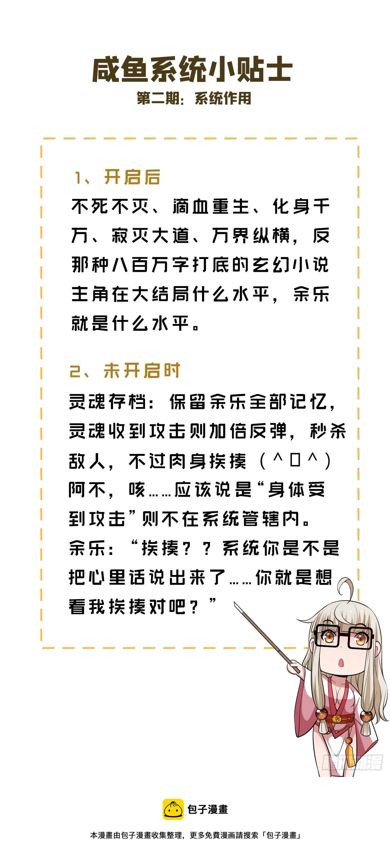 25回-完美结局达成 第75页