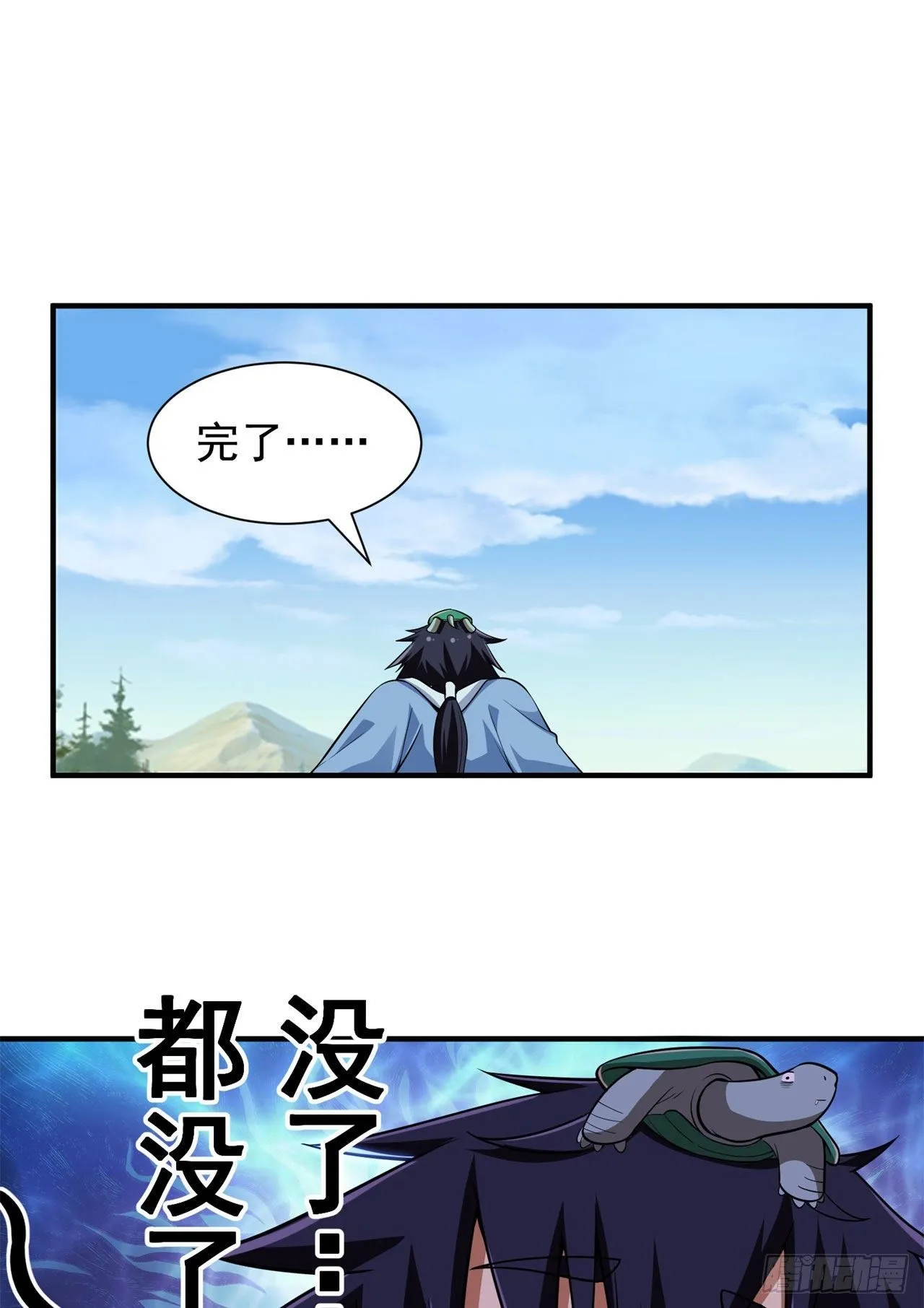 26回-问剑门，我来了 第2页