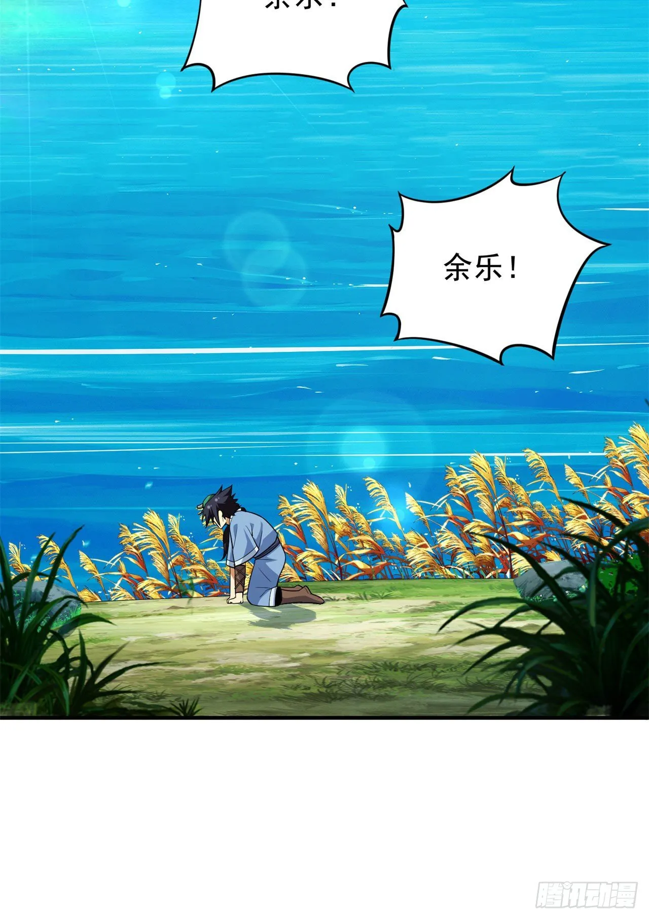 26回-问剑门，我来了 第4页