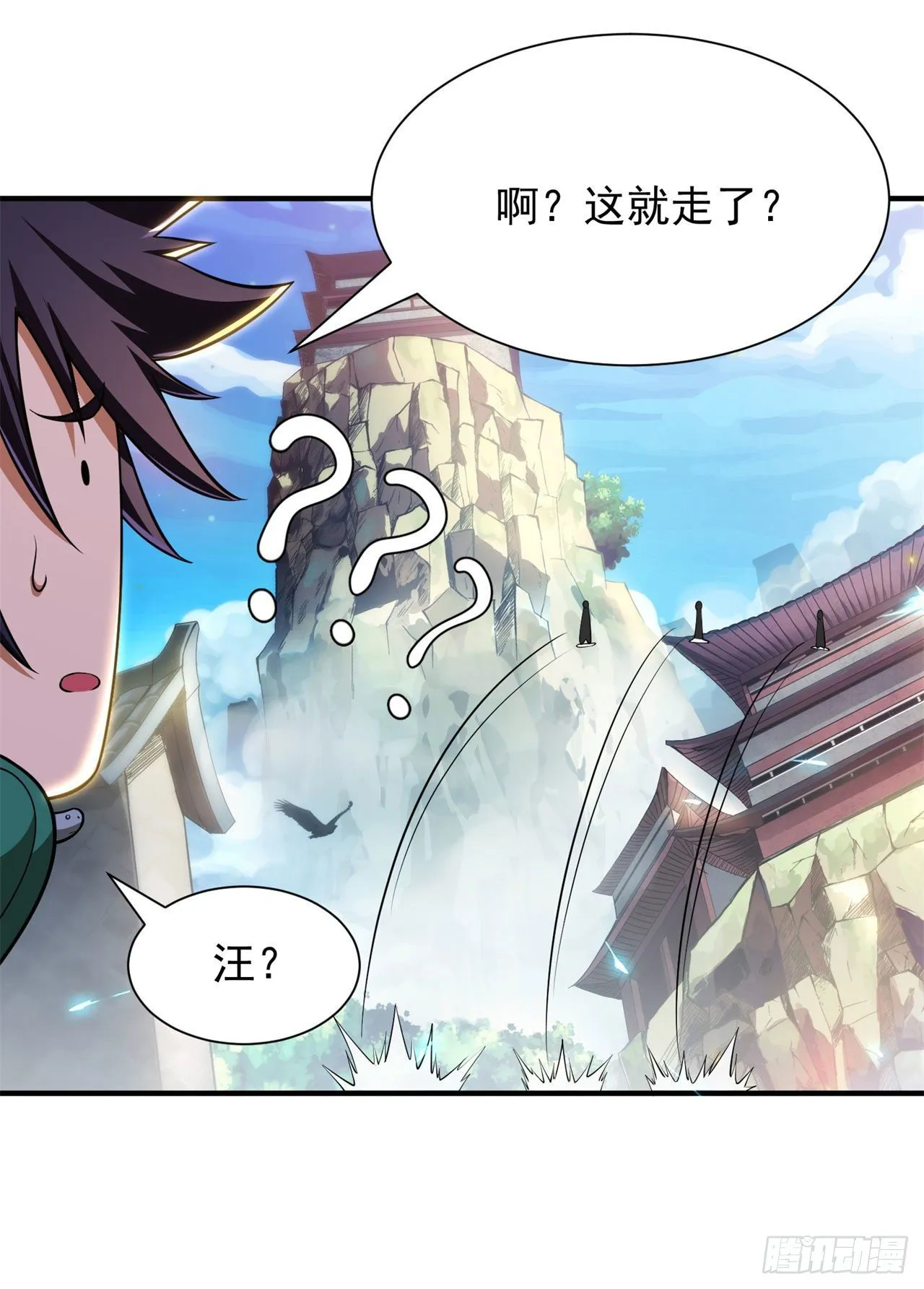 26回-问剑门，我来了 第48页