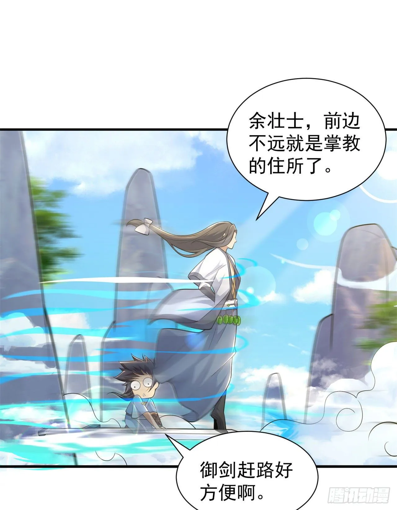 27回-他可能是个天才 第2页