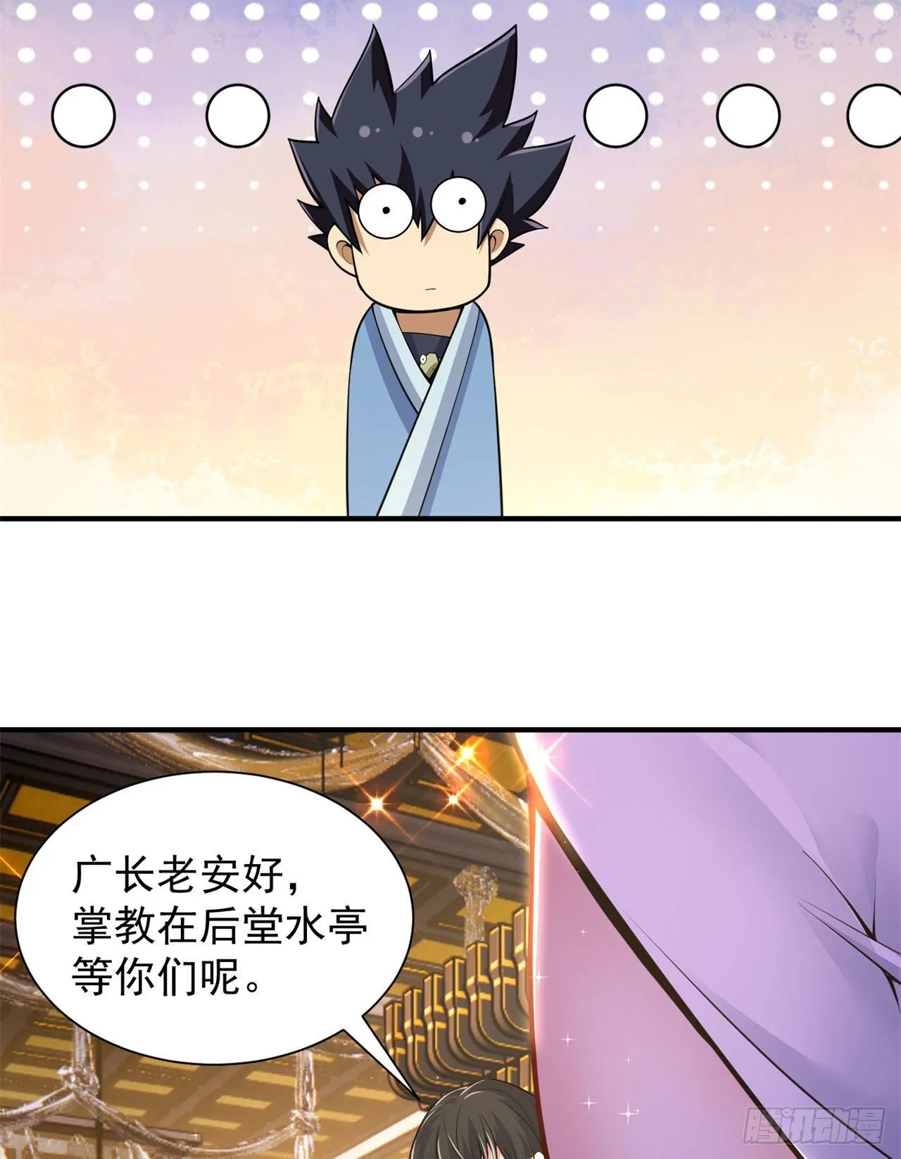 27回-他可能是个天才 第7页