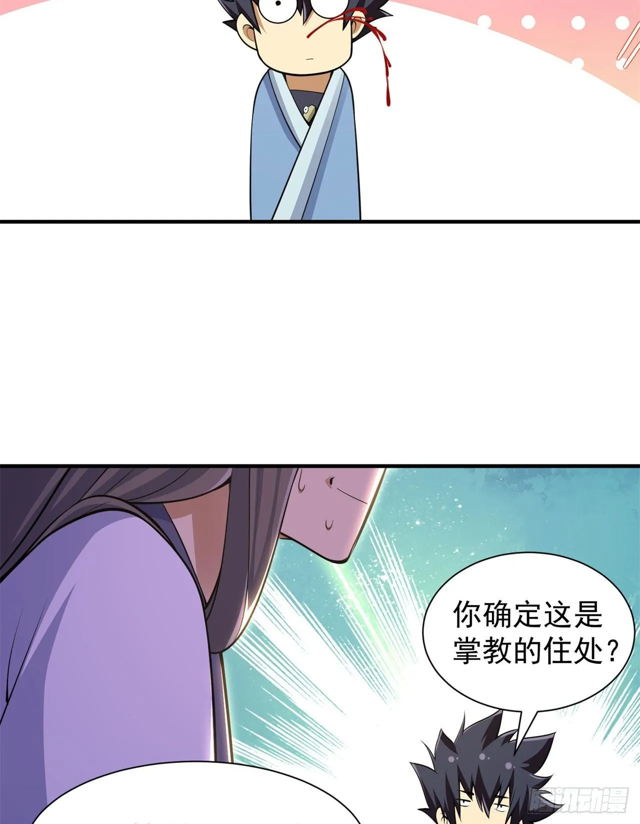 27回-他可能是个天才 第9页