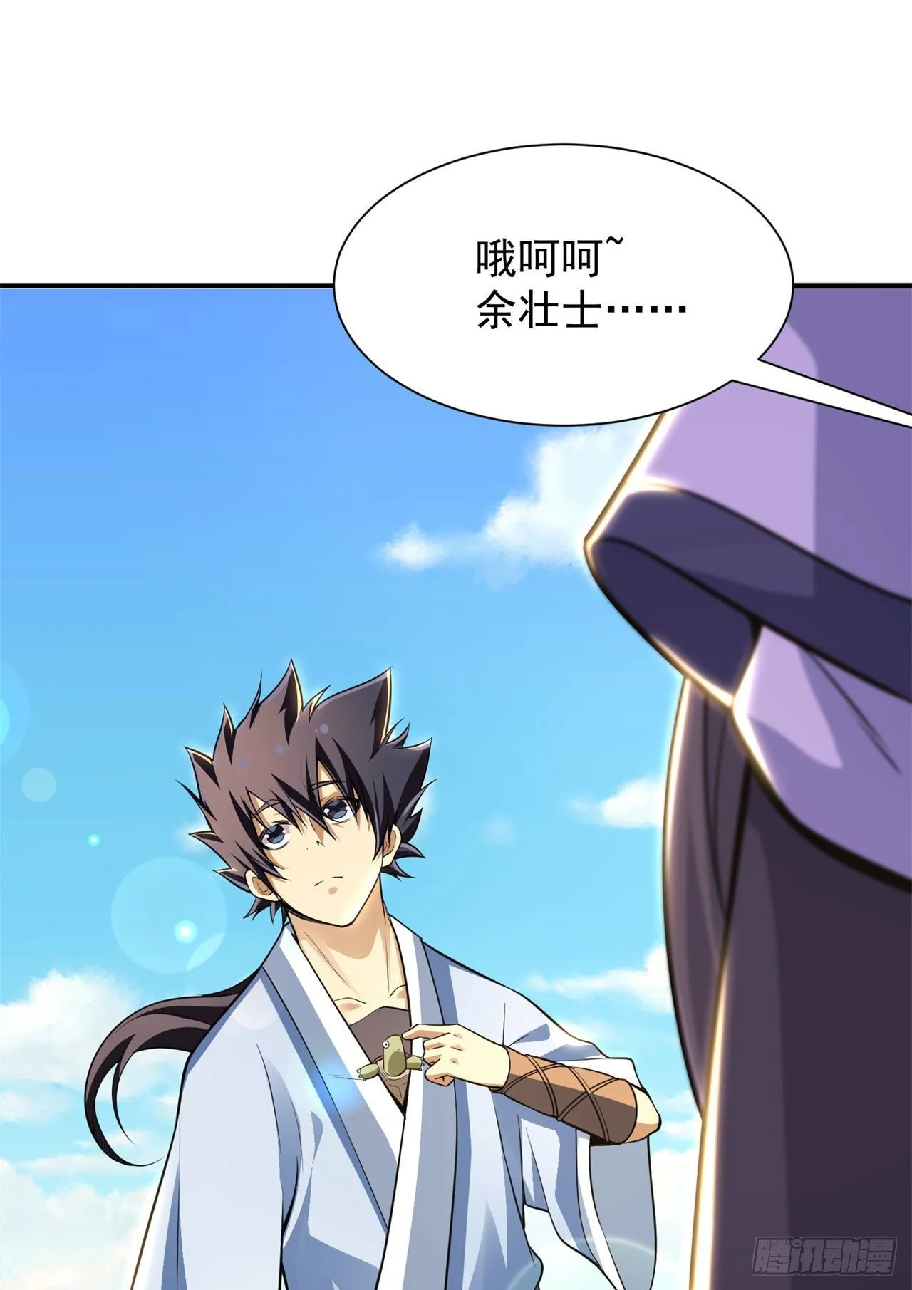 27回-他可能是个天才 第14页